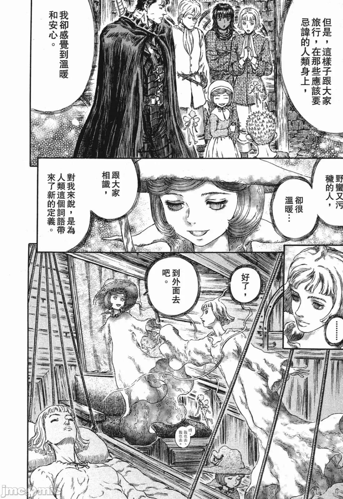 烙印勇者 烙印战士第32卷.zip 第225页
