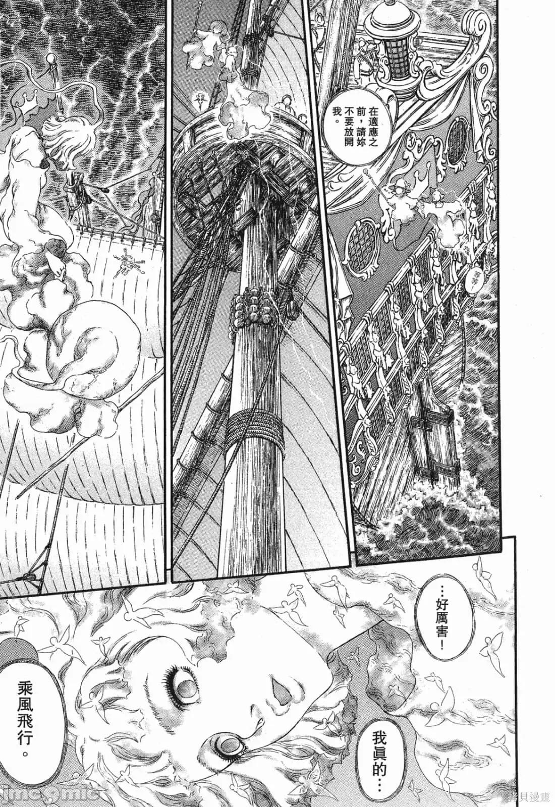 烙印勇者 烙印战士第32卷.zip 第226页