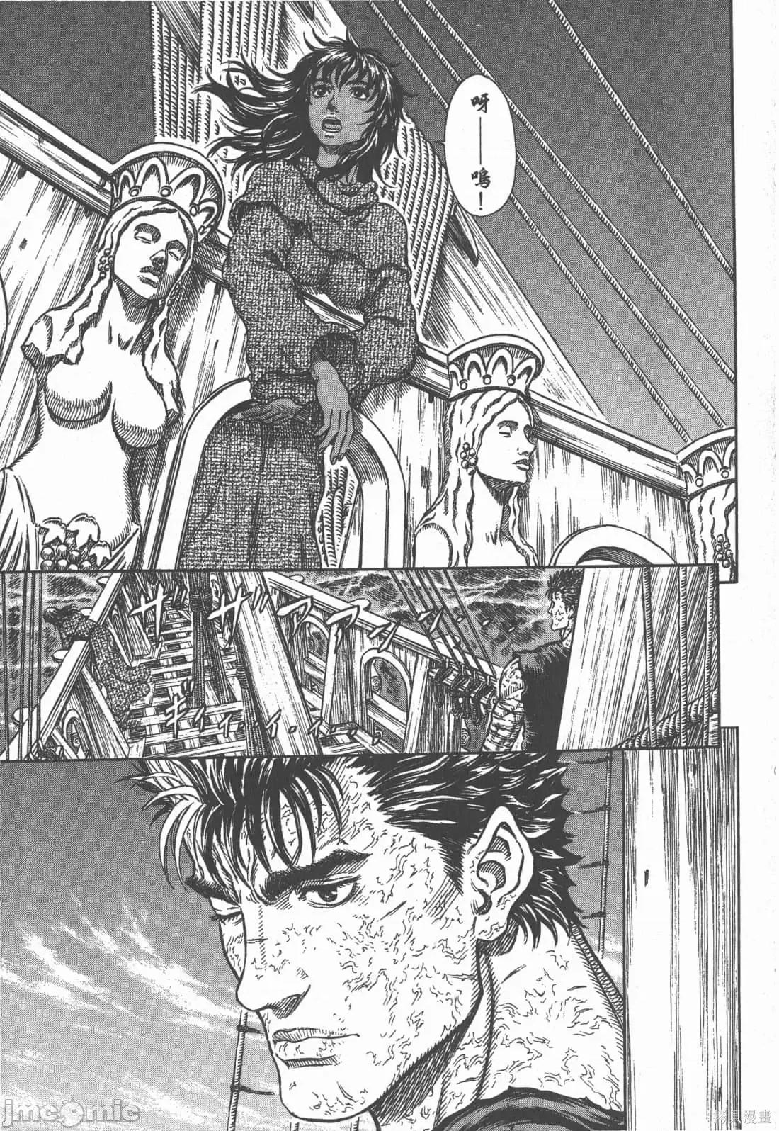 烙印勇者 烙印战士第33卷.zip 第10页