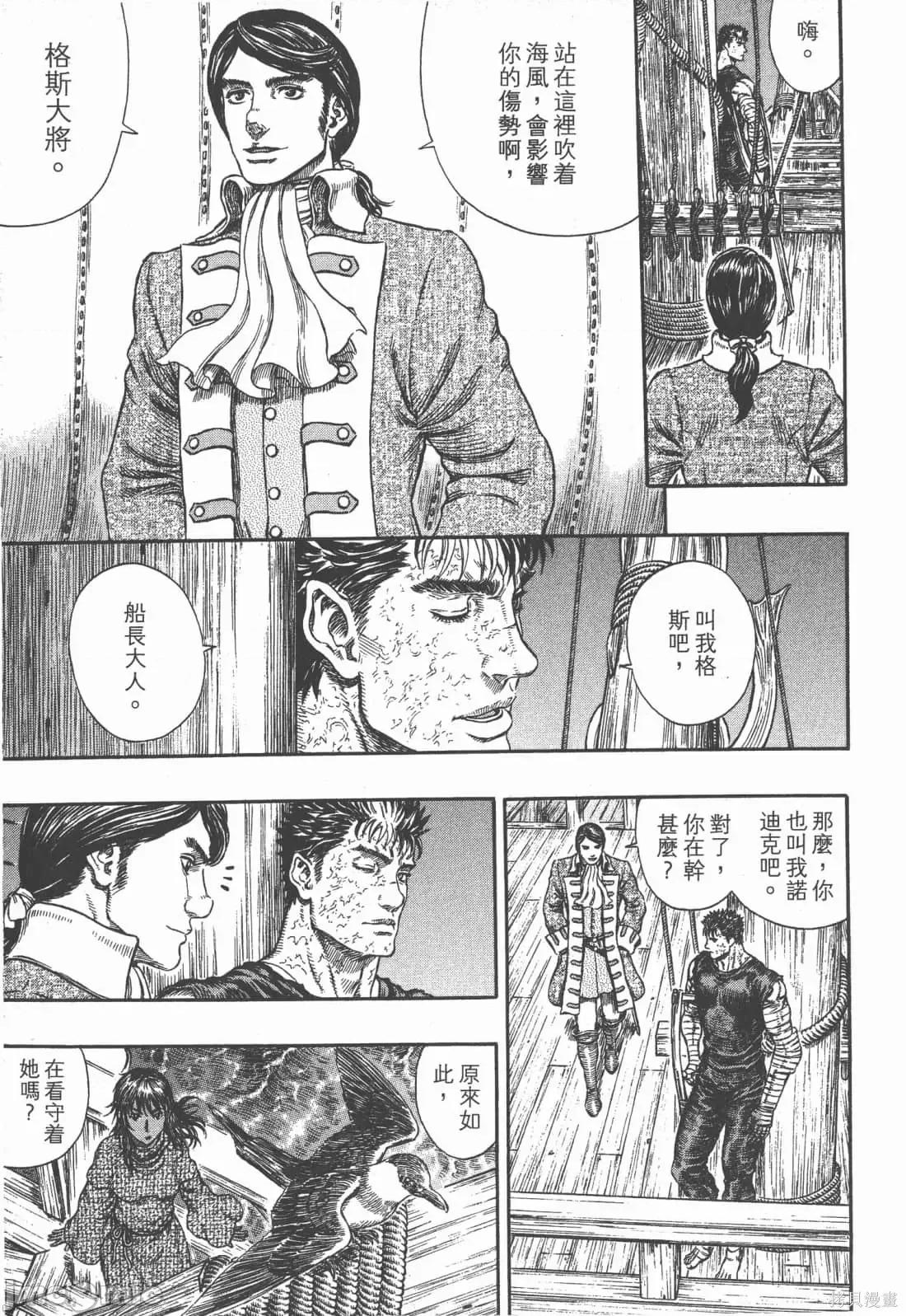 烙印勇者 烙印战士第33卷.zip 第12页