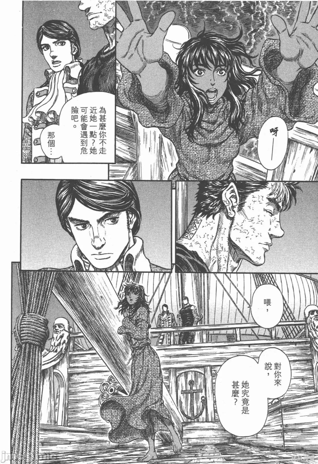 烙印勇者 烙印战士第33卷.zip 第13页