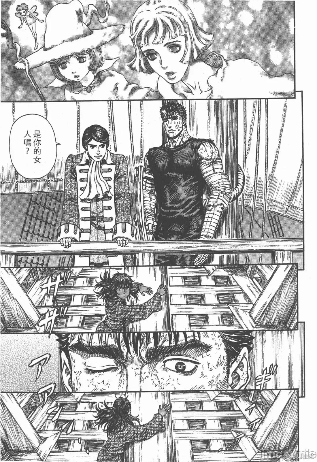 烙印勇者 烙印战士第33卷.zip 第14页