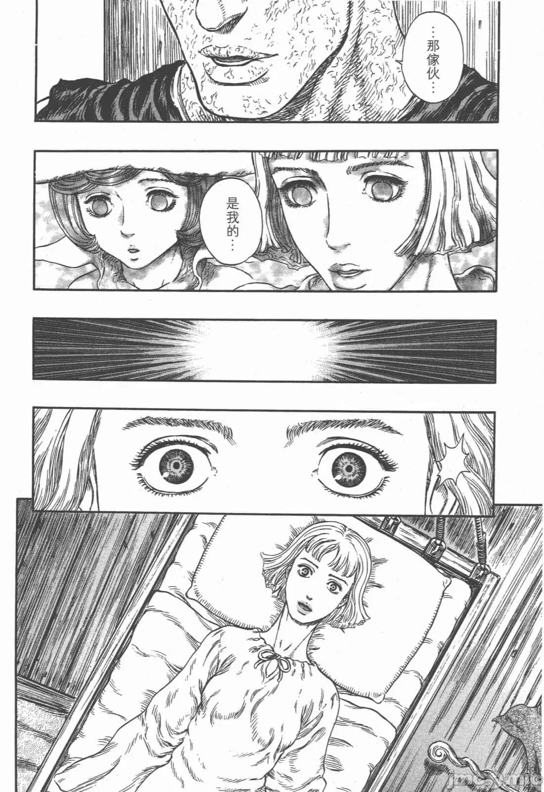 烙印勇者 烙印战士第33卷.zip 第15页