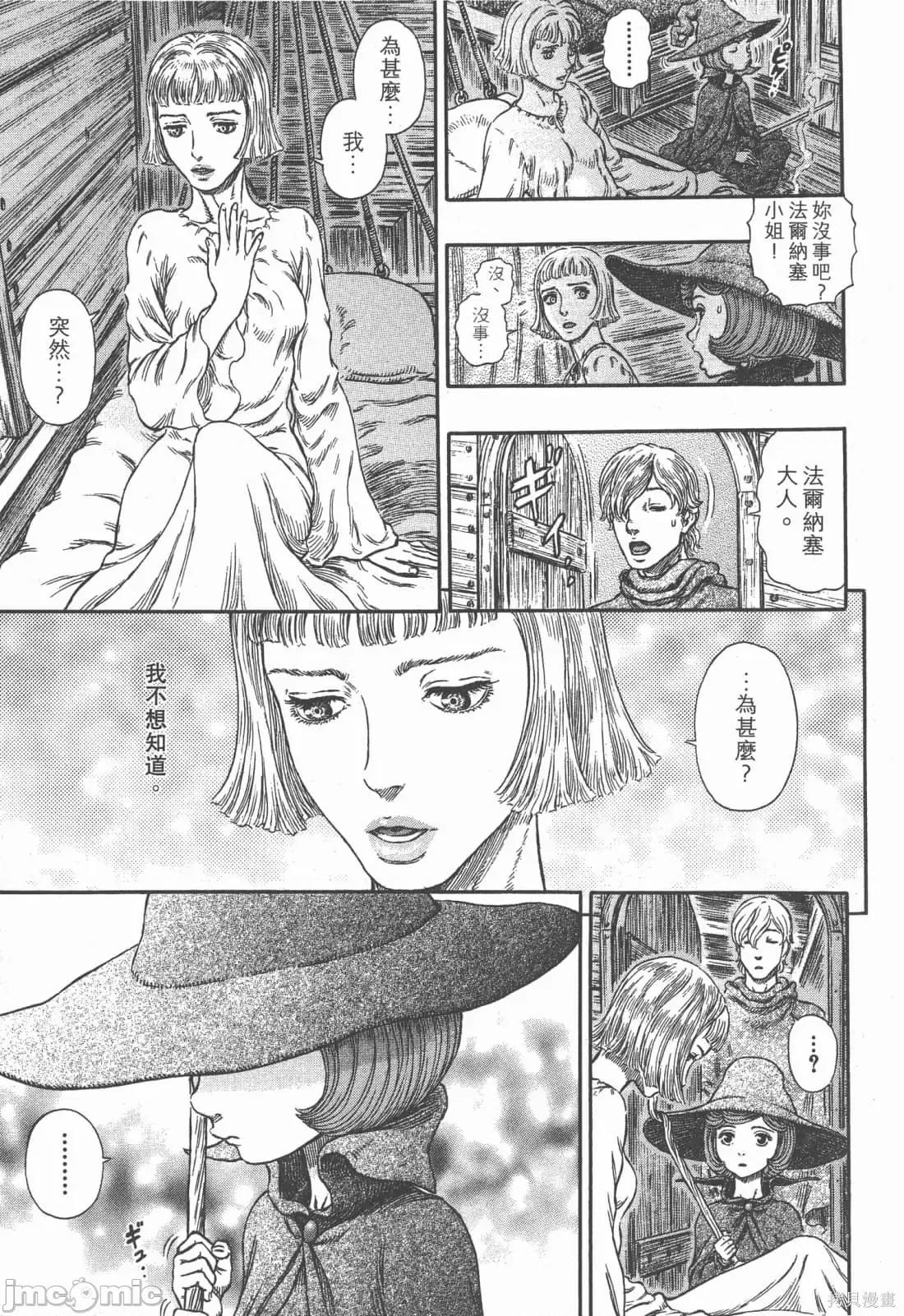 烙印勇者 烙印战士第33卷.zip 第16页