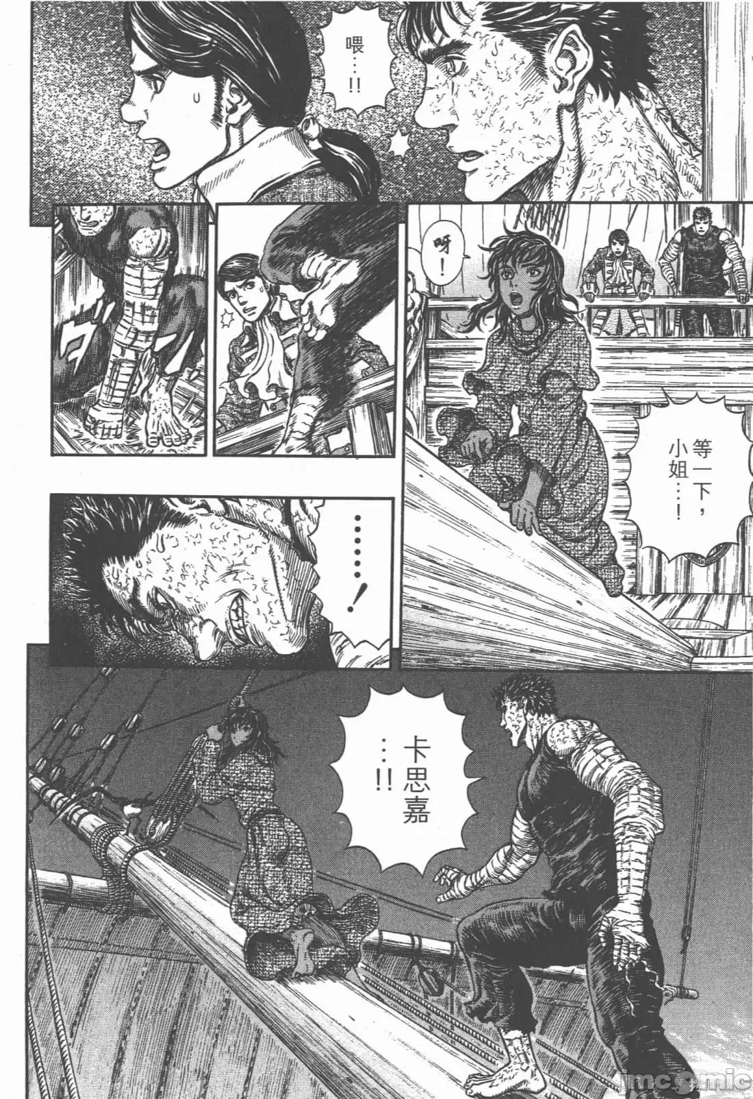 烙印勇者 烙印战士第33卷.zip 第17页