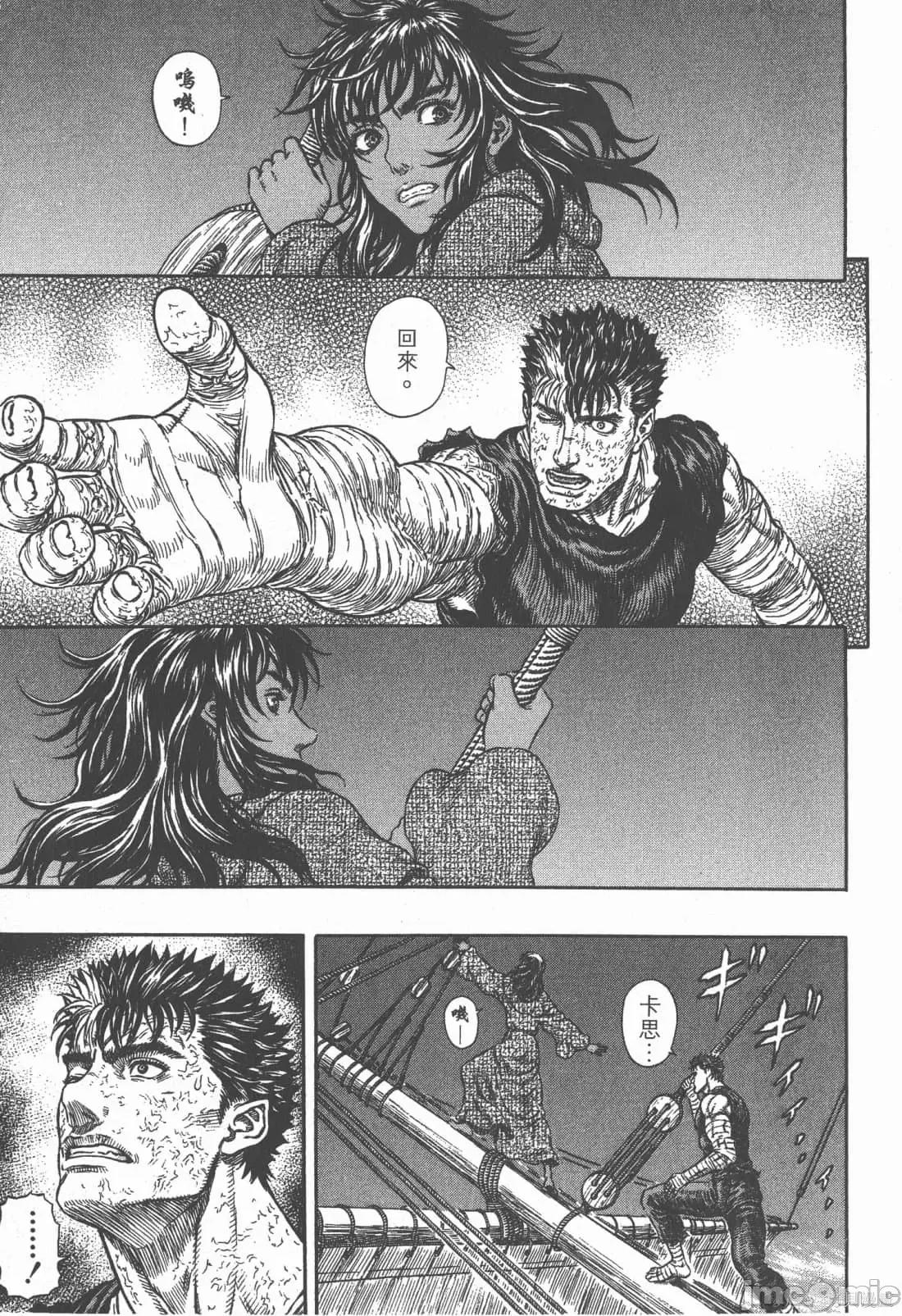 烙印勇者 烙印战士第33卷.zip 第18页