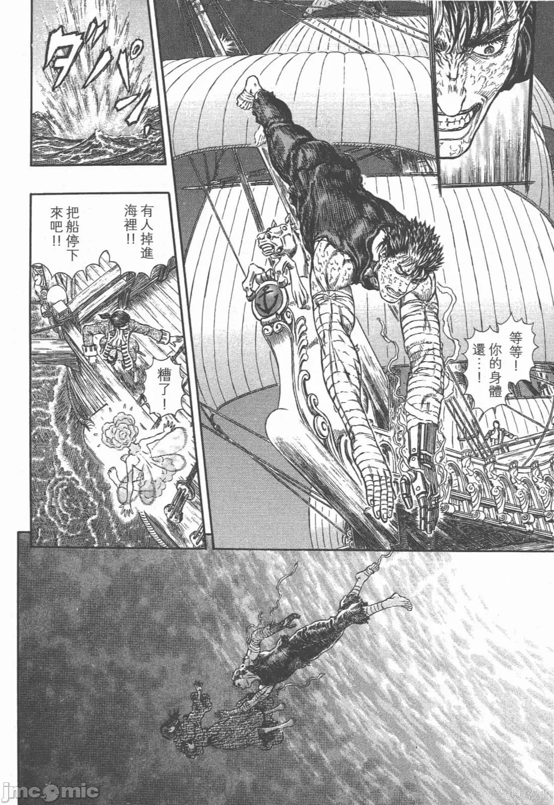 烙印勇者 烙印战士第33卷.zip 第21页