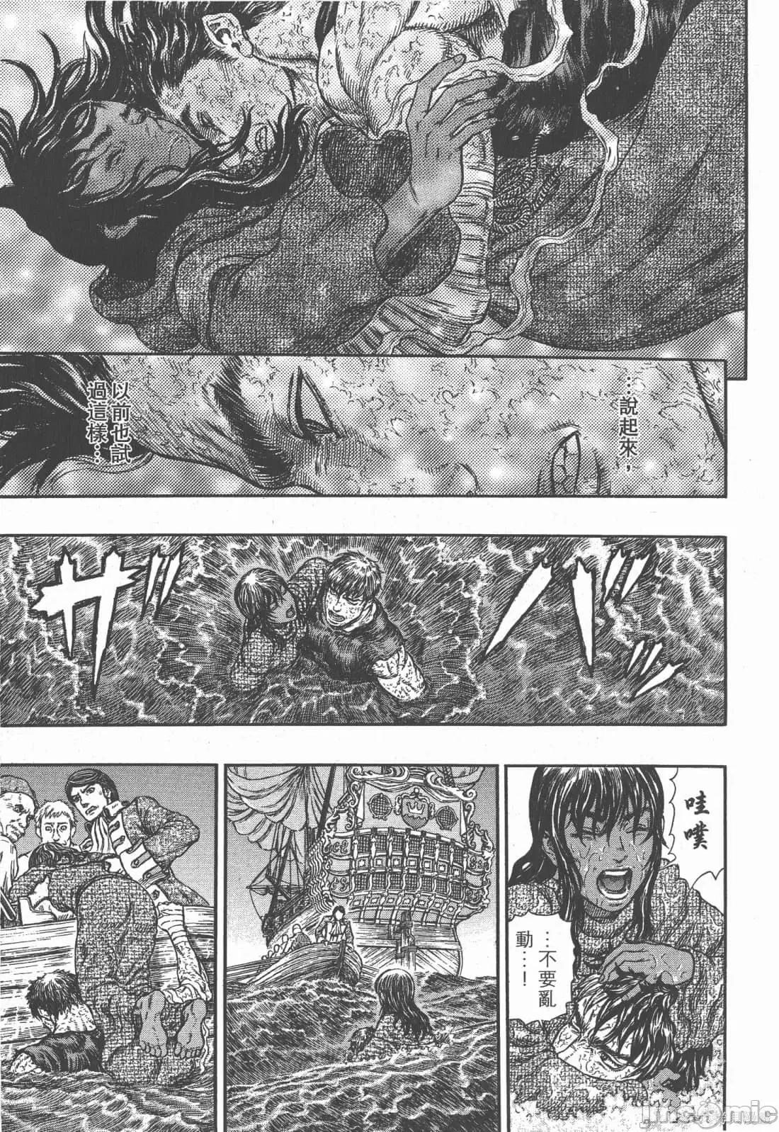烙印勇者 烙印战士第33卷.zip 第22页