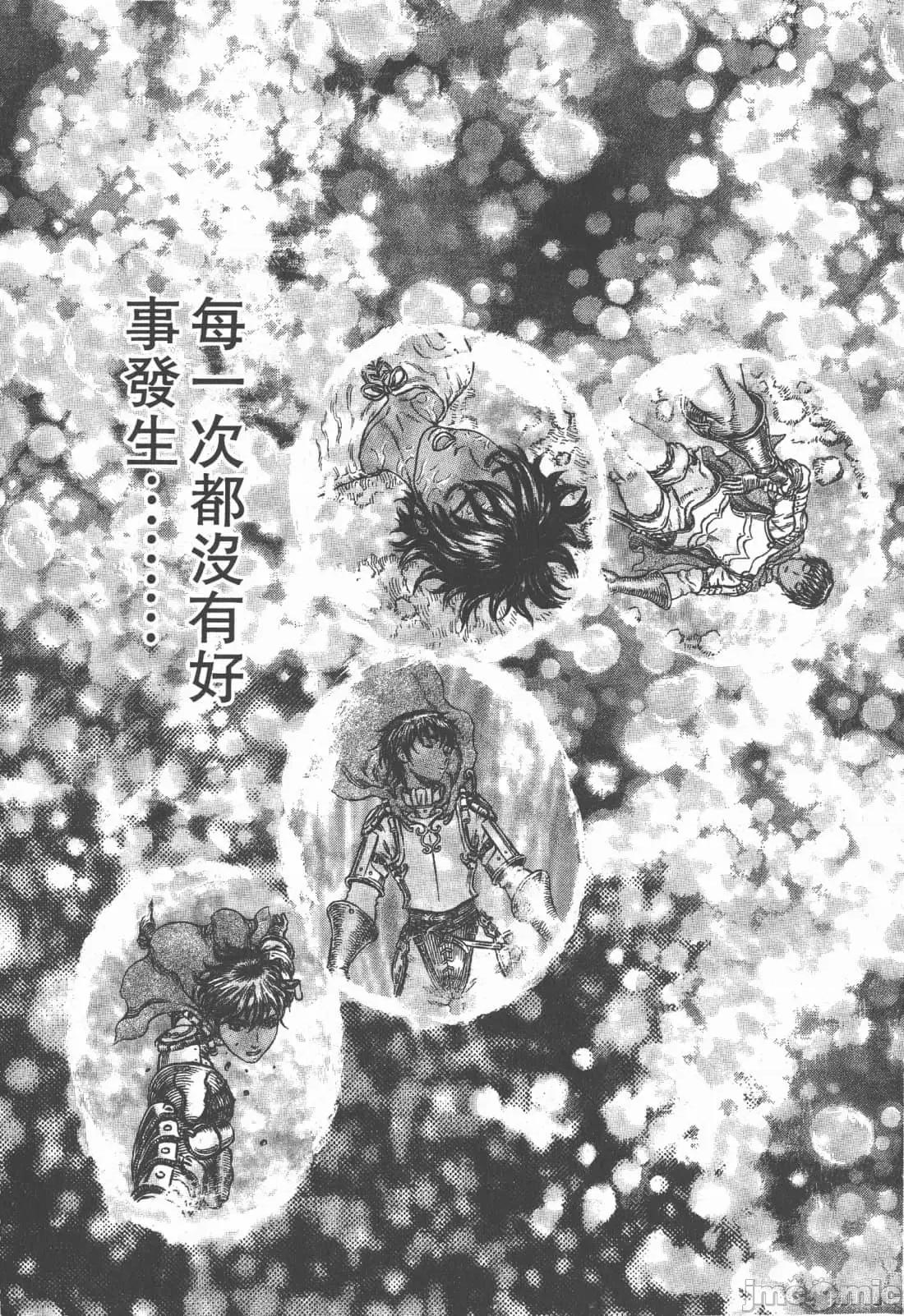 烙印勇者 烙印战士第33卷.zip 第24页