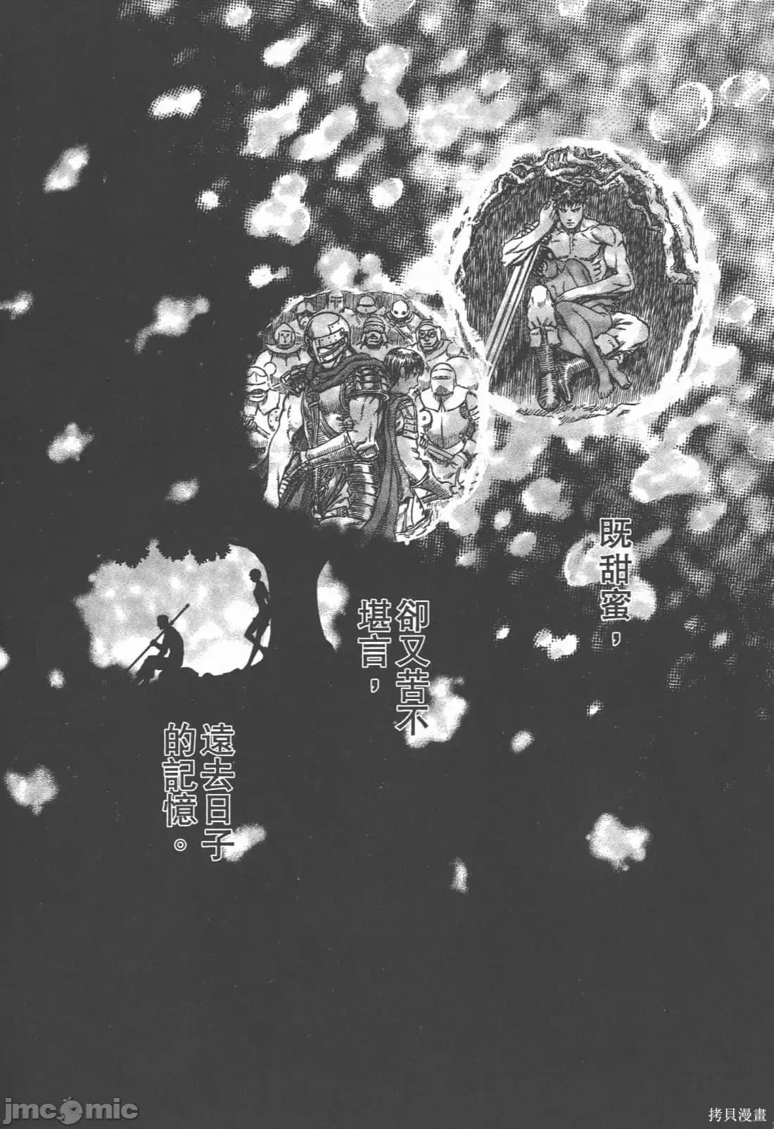 烙印勇者 烙印战士第33卷.zip 第25页