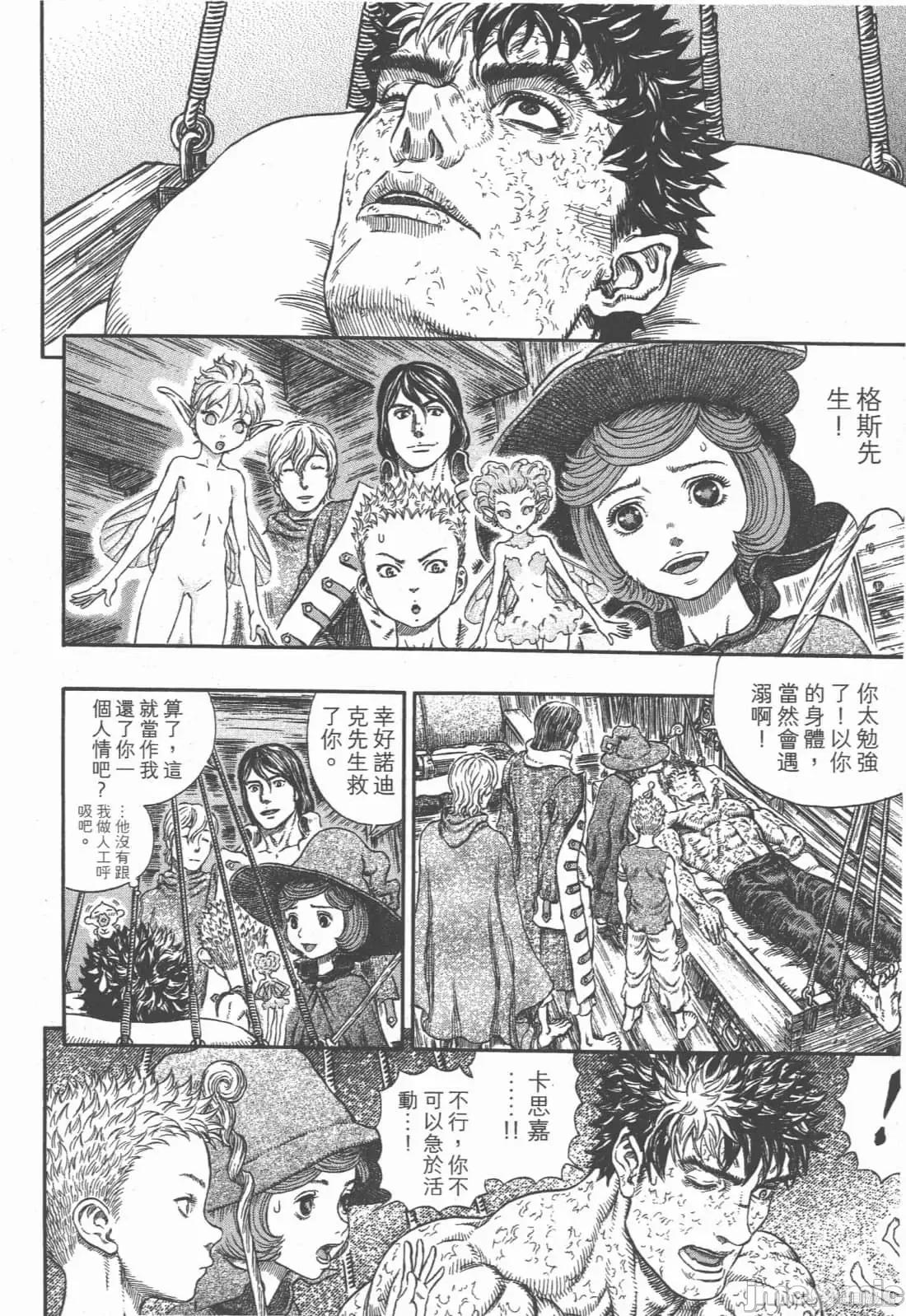 烙印勇者 烙印战士第33卷.zip 第27页