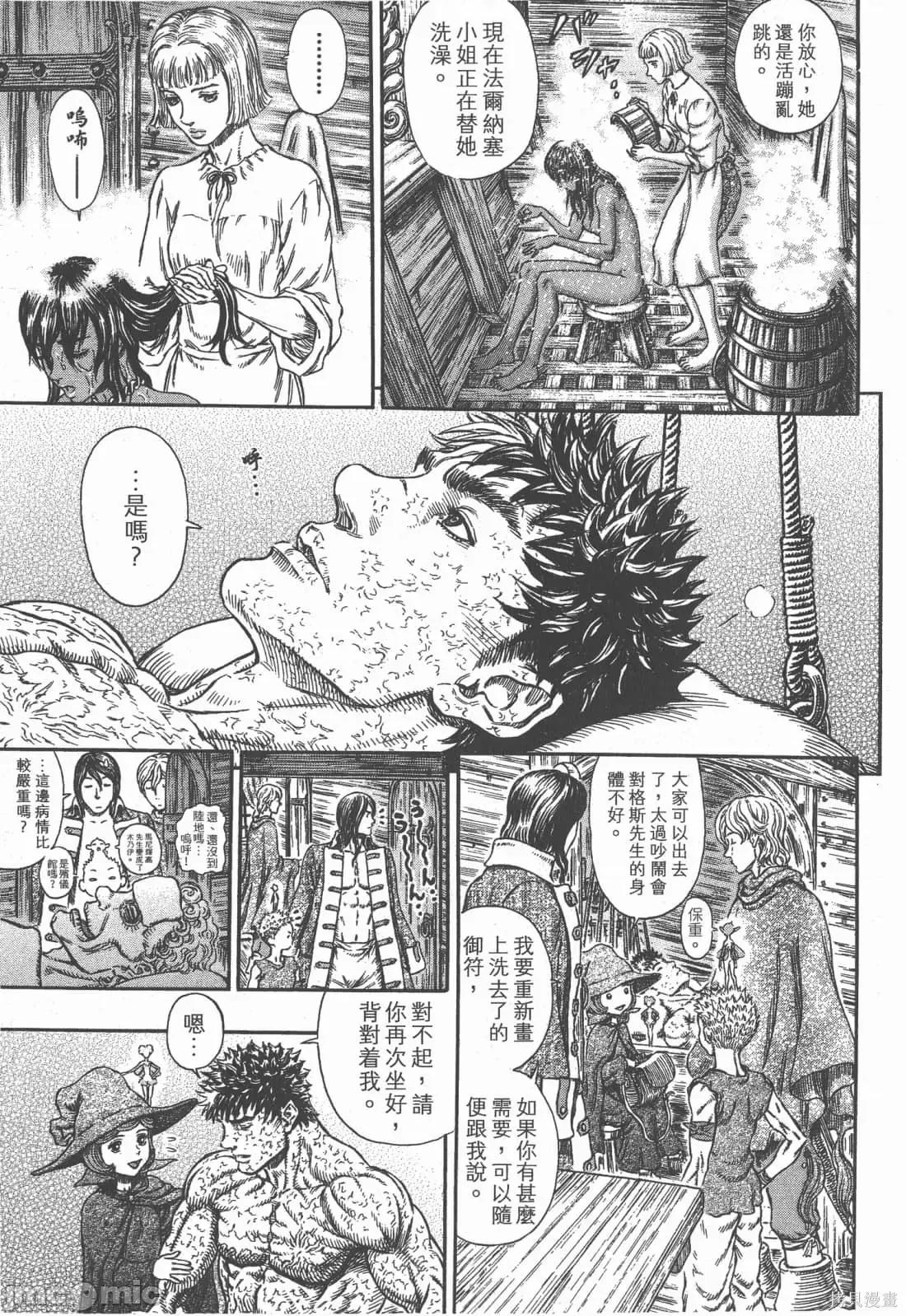 烙印勇者 烙印战士第33卷.zip 第28页