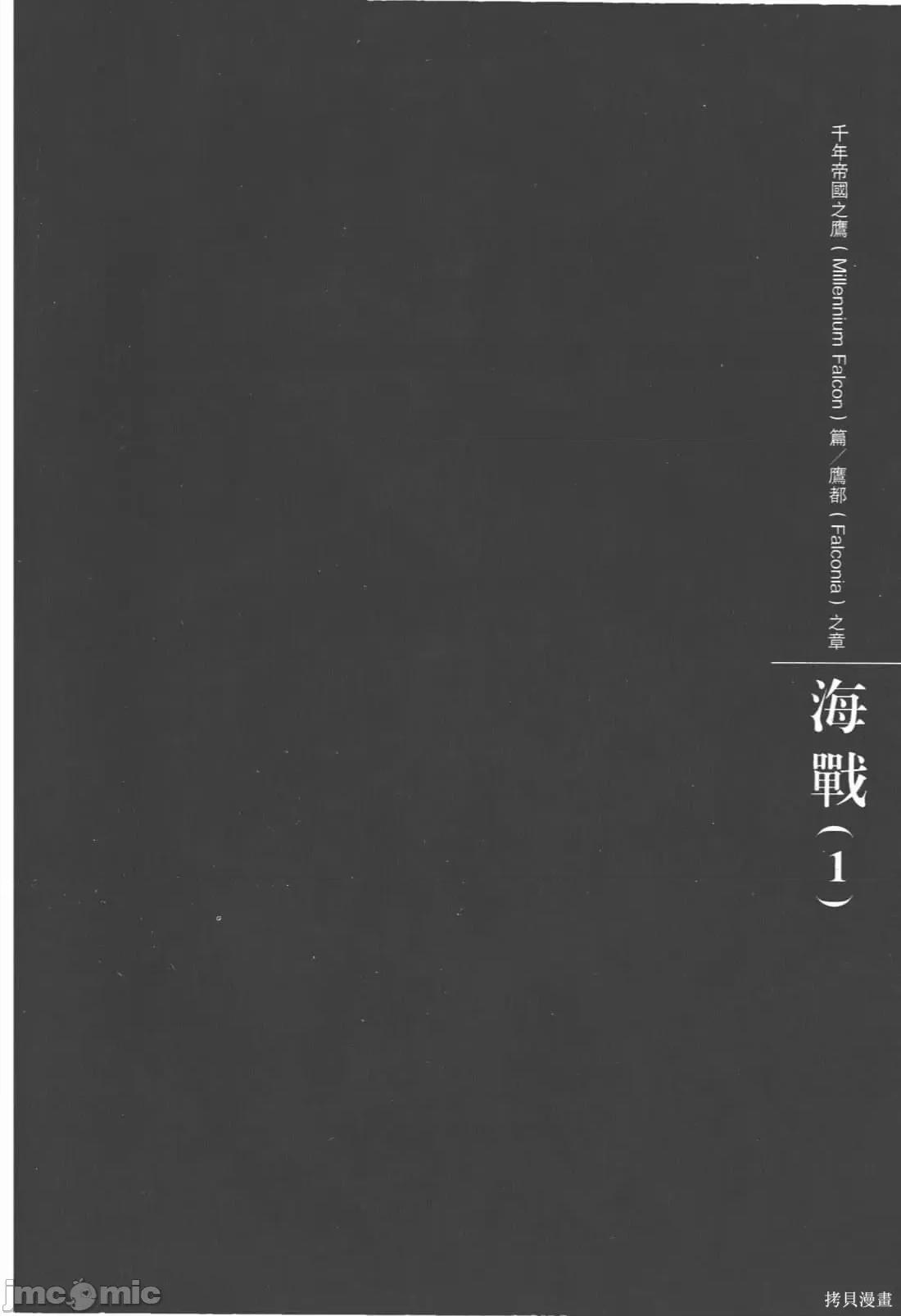 烙印勇者 烙印战士第33卷.zip 第31页