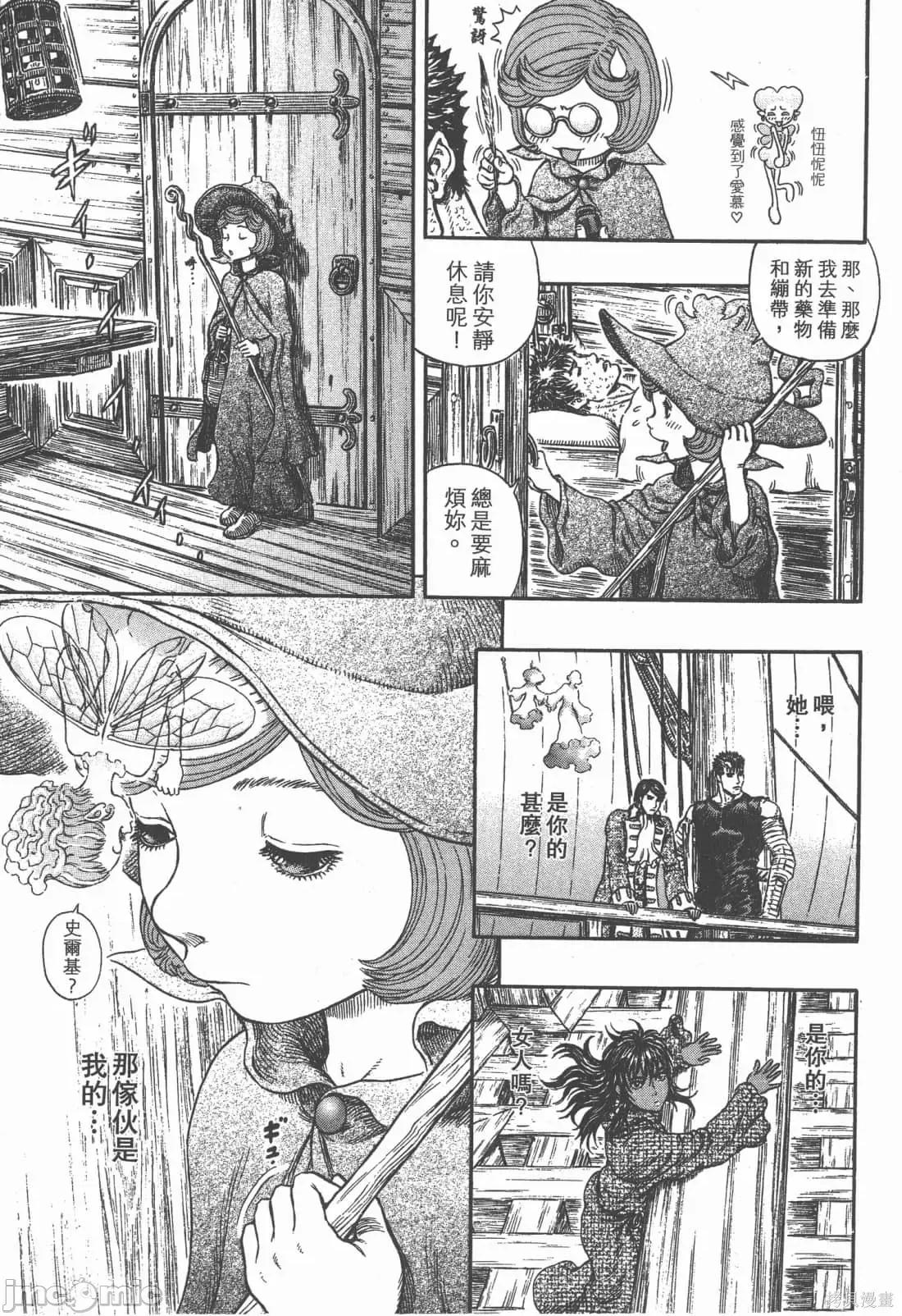 烙印勇者 烙印战士第33卷.zip 第34页