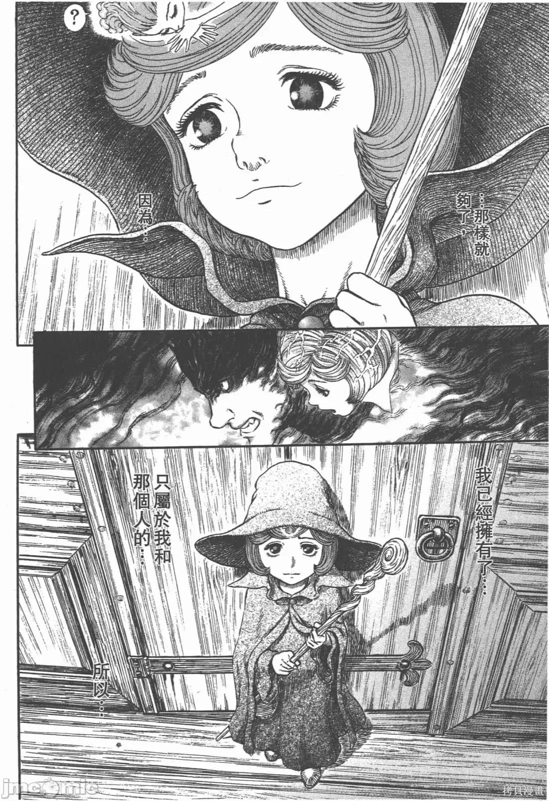 烙印勇者 烙印战士第33卷.zip 第35页