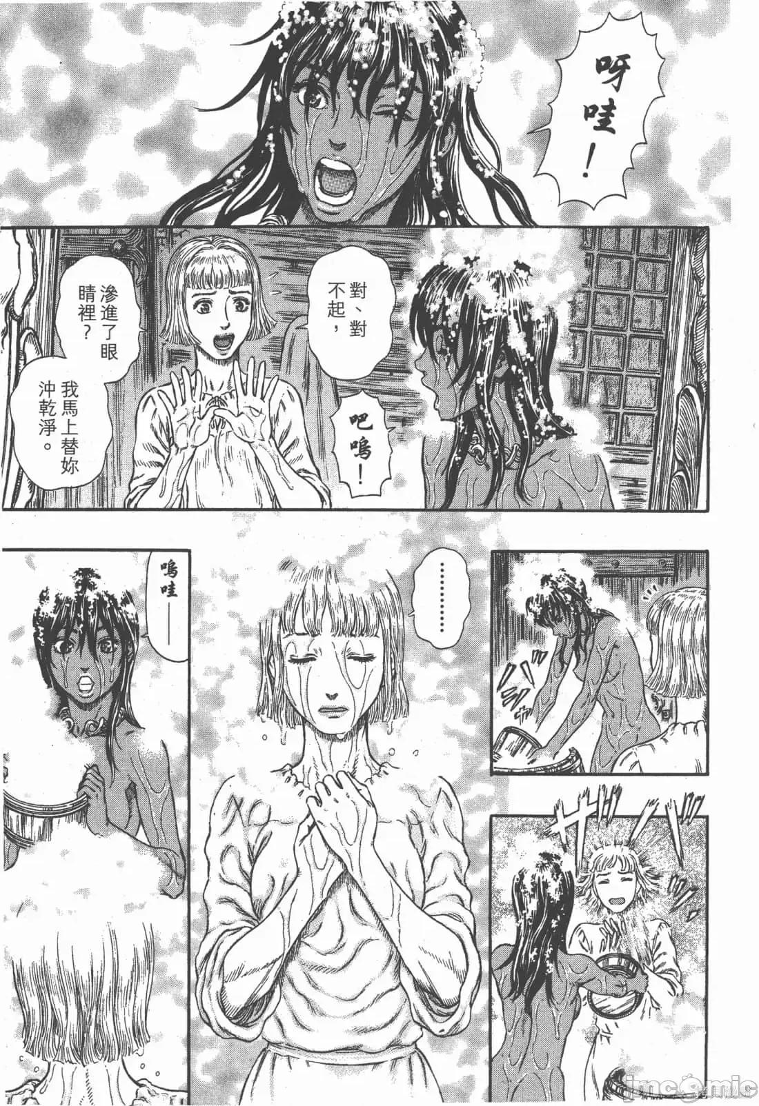烙印勇者 烙印战士第33卷.zip 第36页