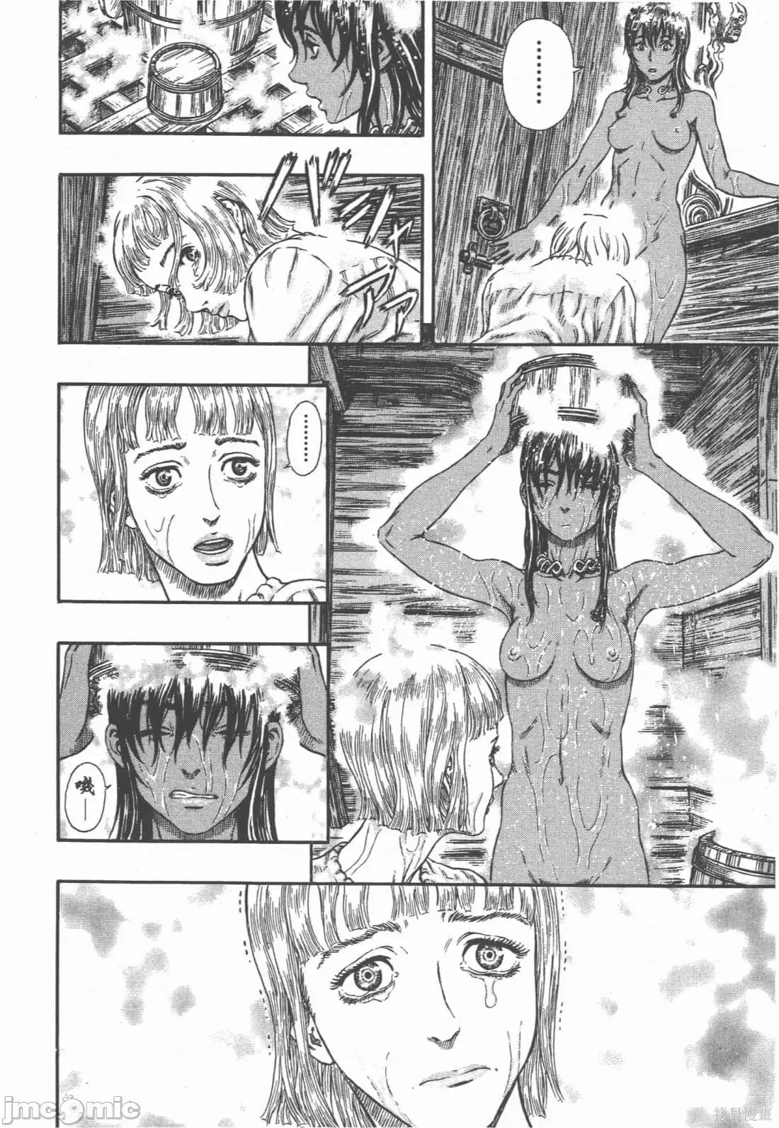 烙印勇者 烙印战士第33卷.zip 第39页