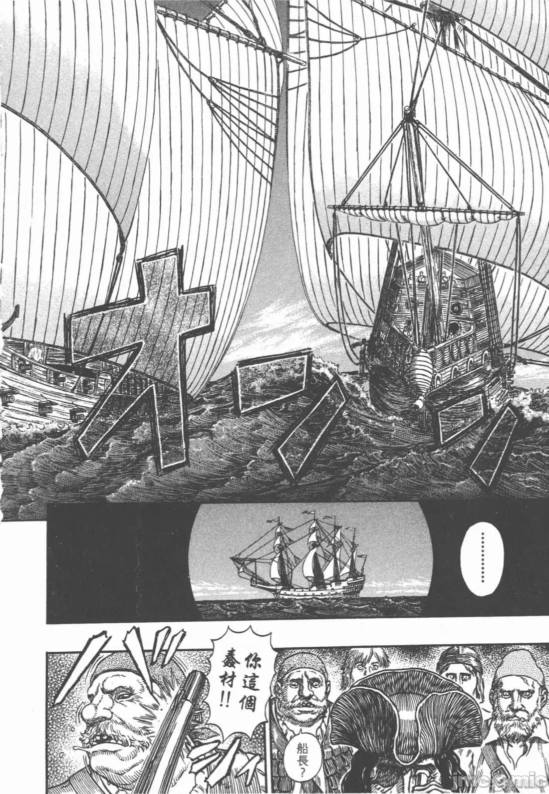 烙印勇者 烙印战士第33卷.zip 第43页