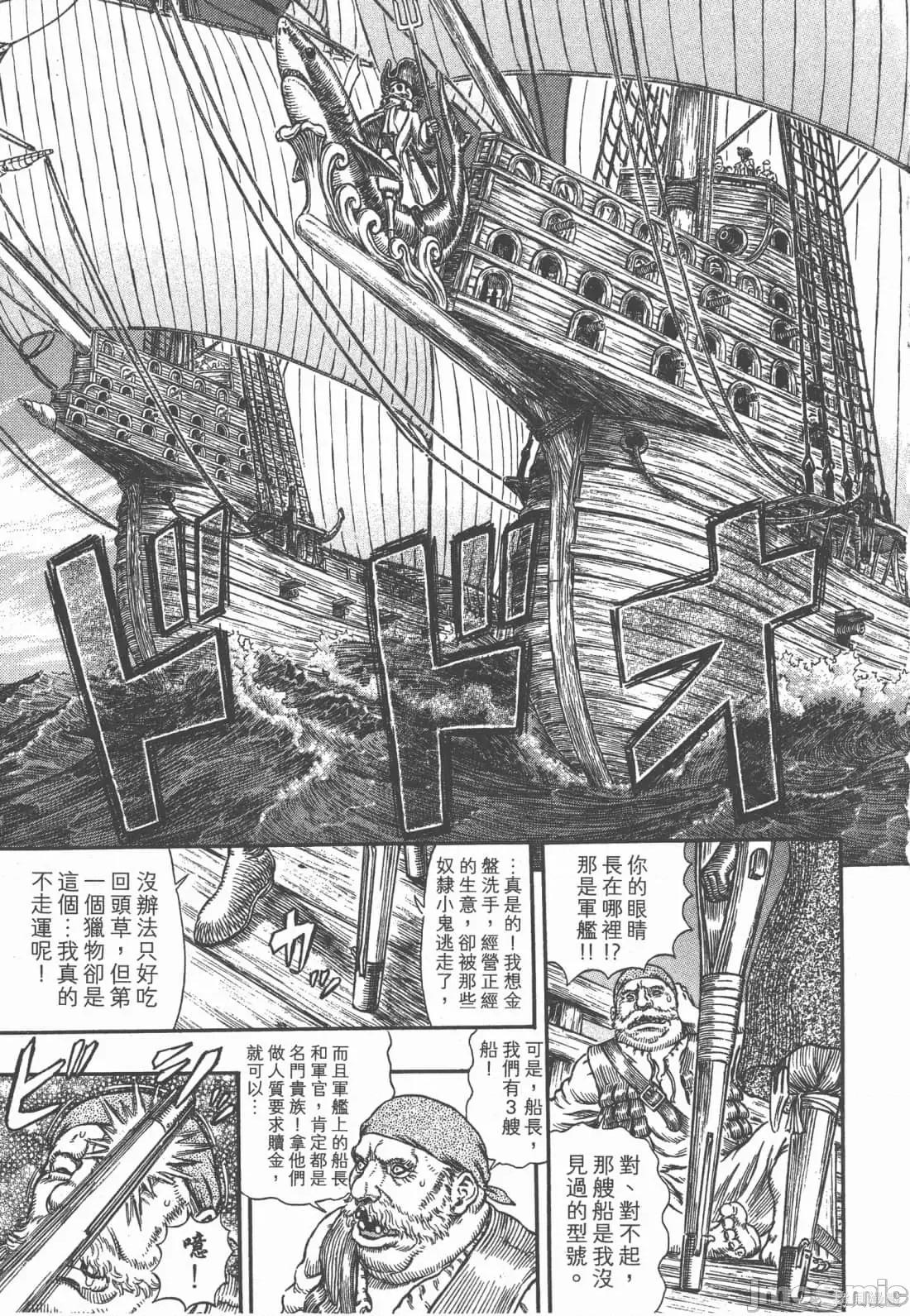 烙印勇者 烙印战士第33卷.zip 第44页