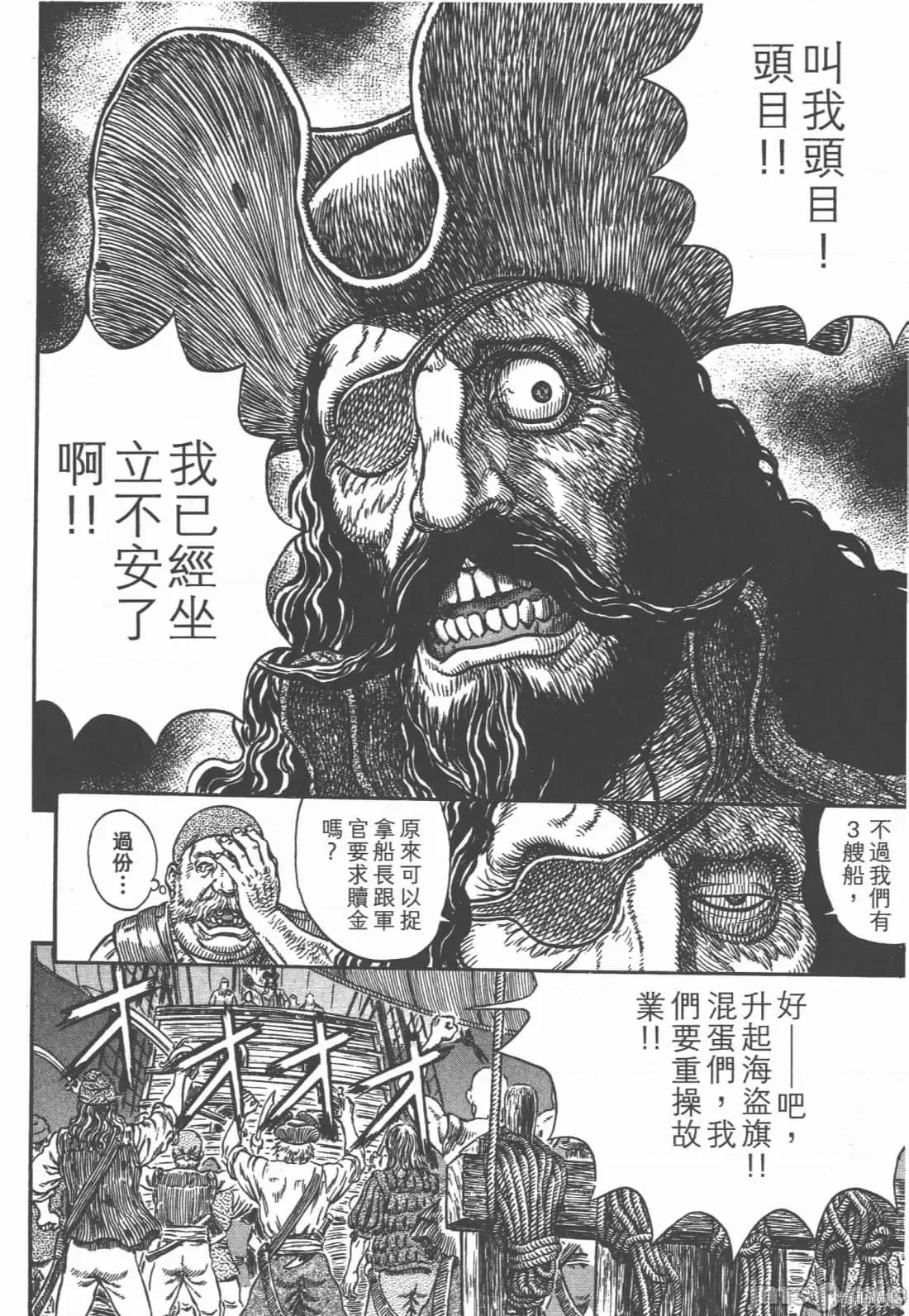 烙印勇者 烙印战士第33卷.zip 第45页