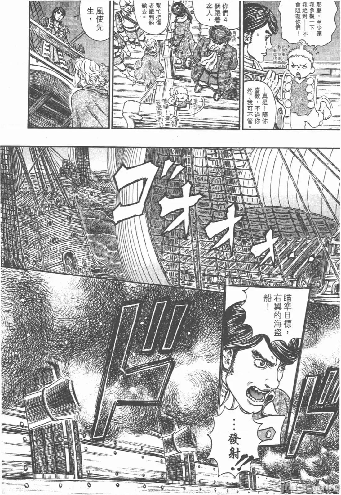 烙印勇者 烙印战士第33卷.zip 第47页