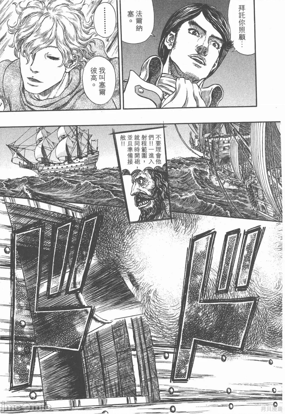 烙印勇者 烙印战士第33卷.zip 第48页
