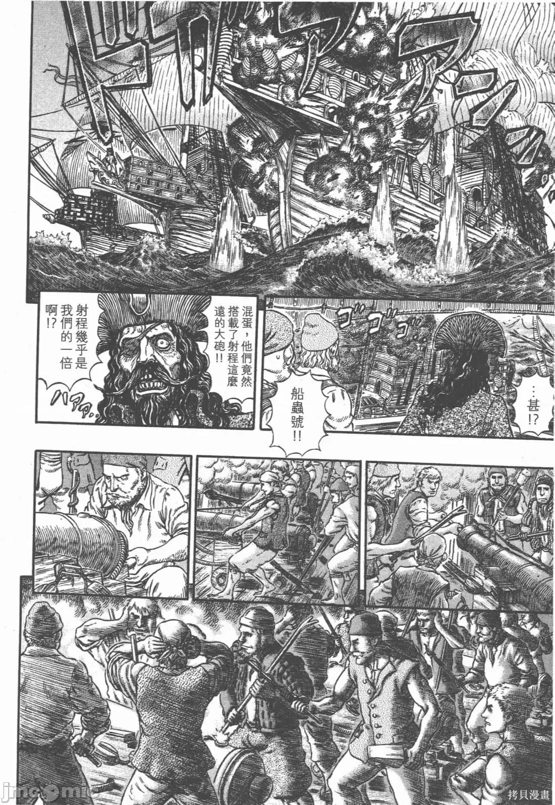 烙印勇者 烙印战士第33卷.zip 第49页