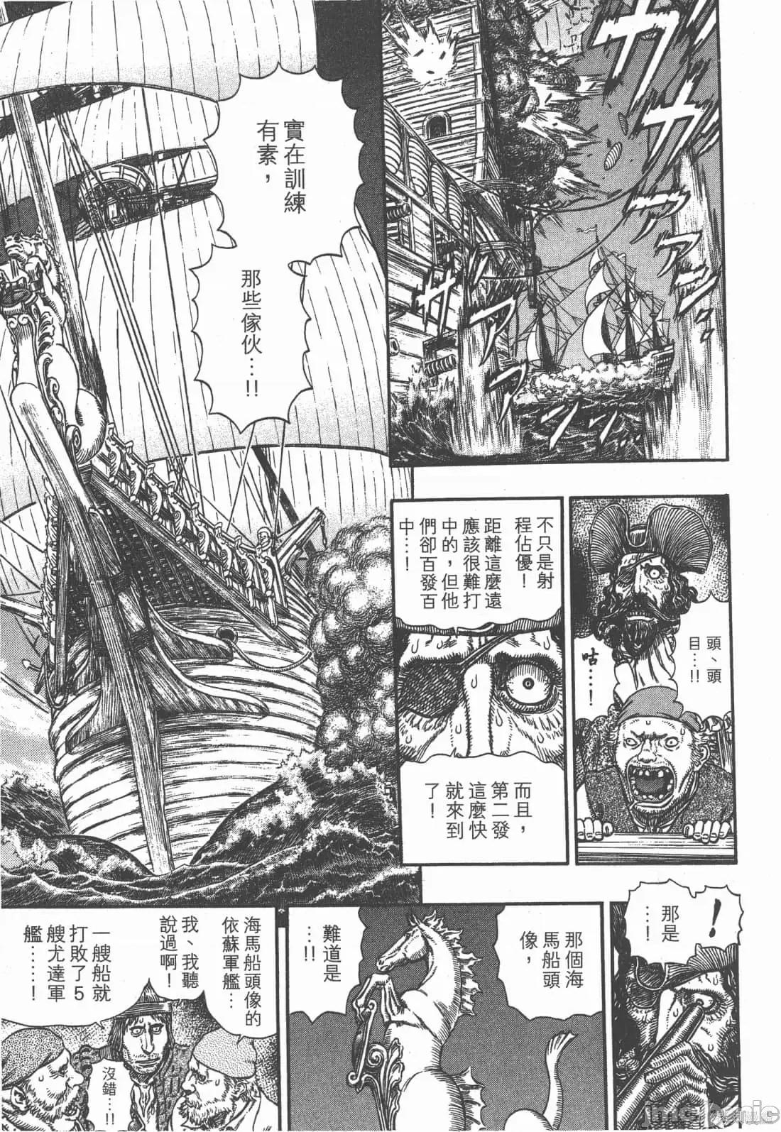烙印勇者 烙印战士第33卷.zip 第50页