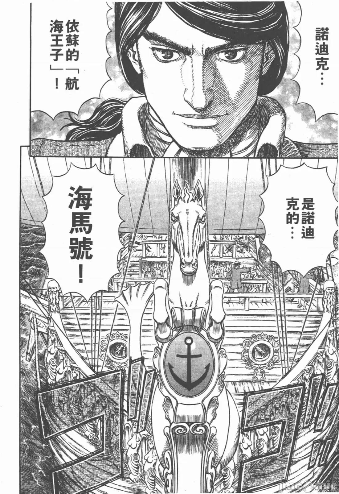 烙印勇者 烙印战士第33卷.zip 第51页