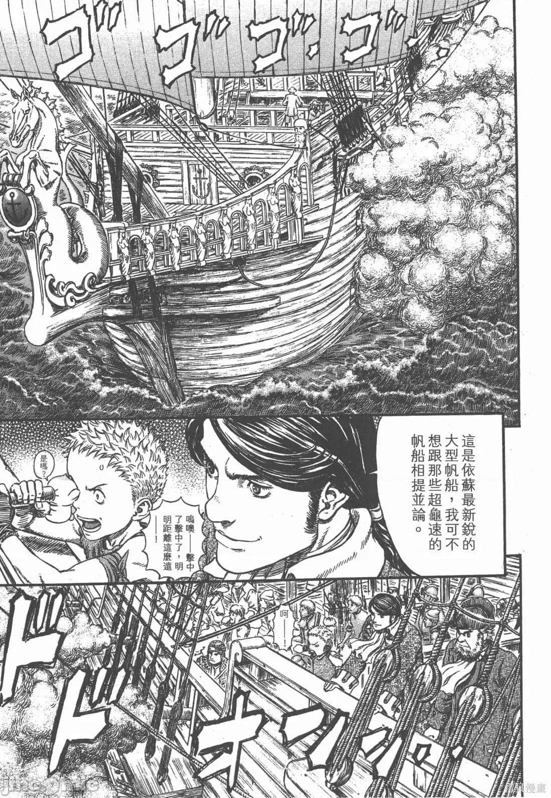 烙印勇者 烙印战士第33卷.zip 第54页