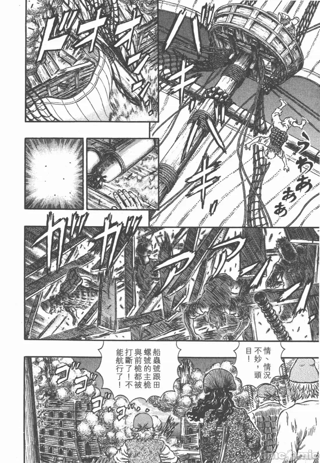 烙印勇者 烙印战士第33卷.zip 第57页