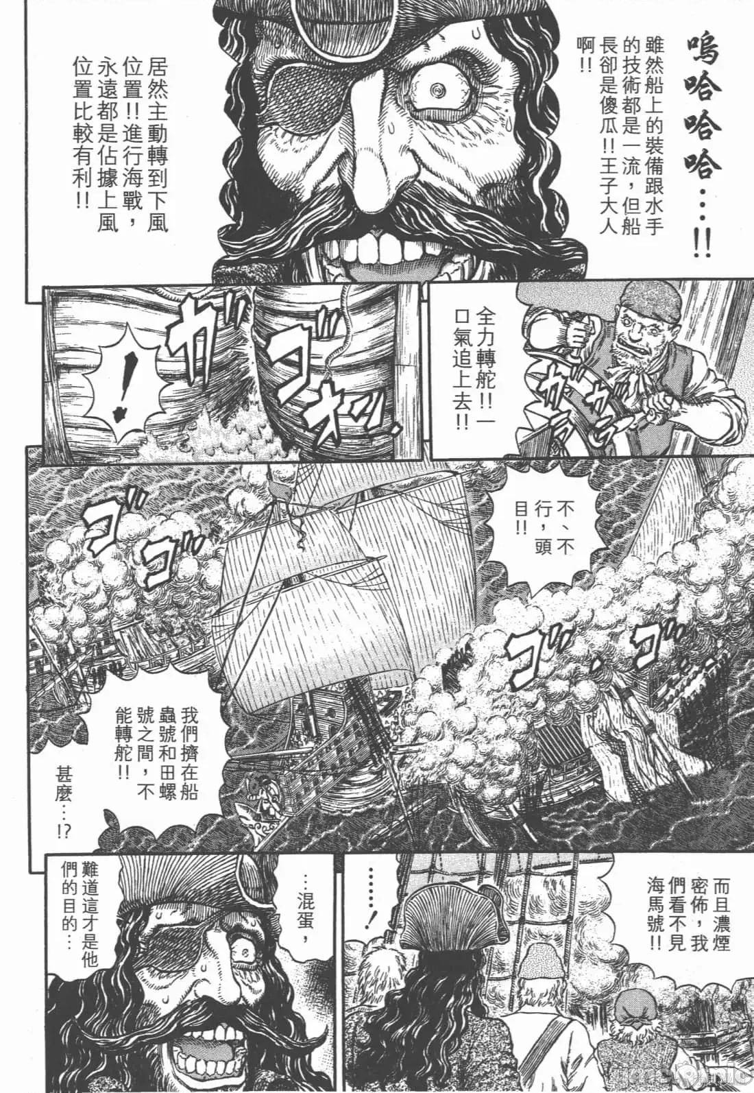 烙印勇者 烙印战士第33卷.zip 第59页