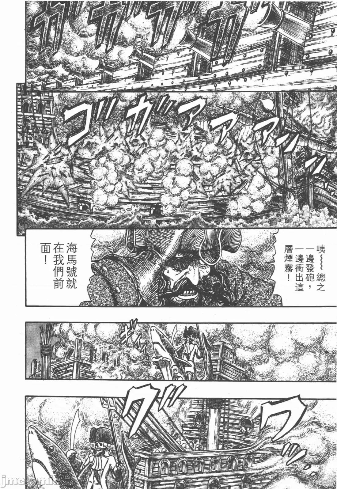 烙印勇者 烙印战士第33卷.zip 第61页