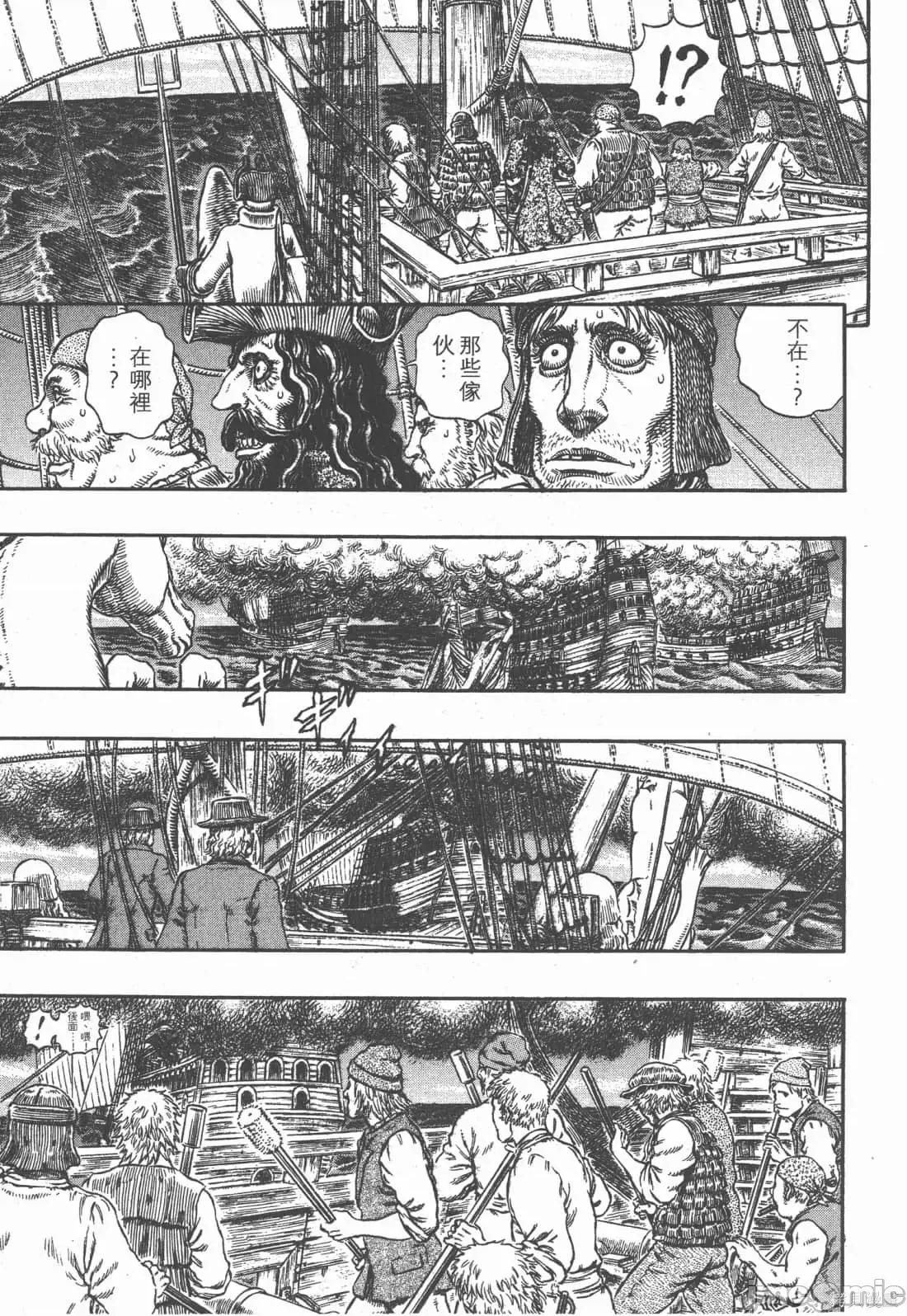 烙印勇者 烙印战士第33卷.zip 第62页