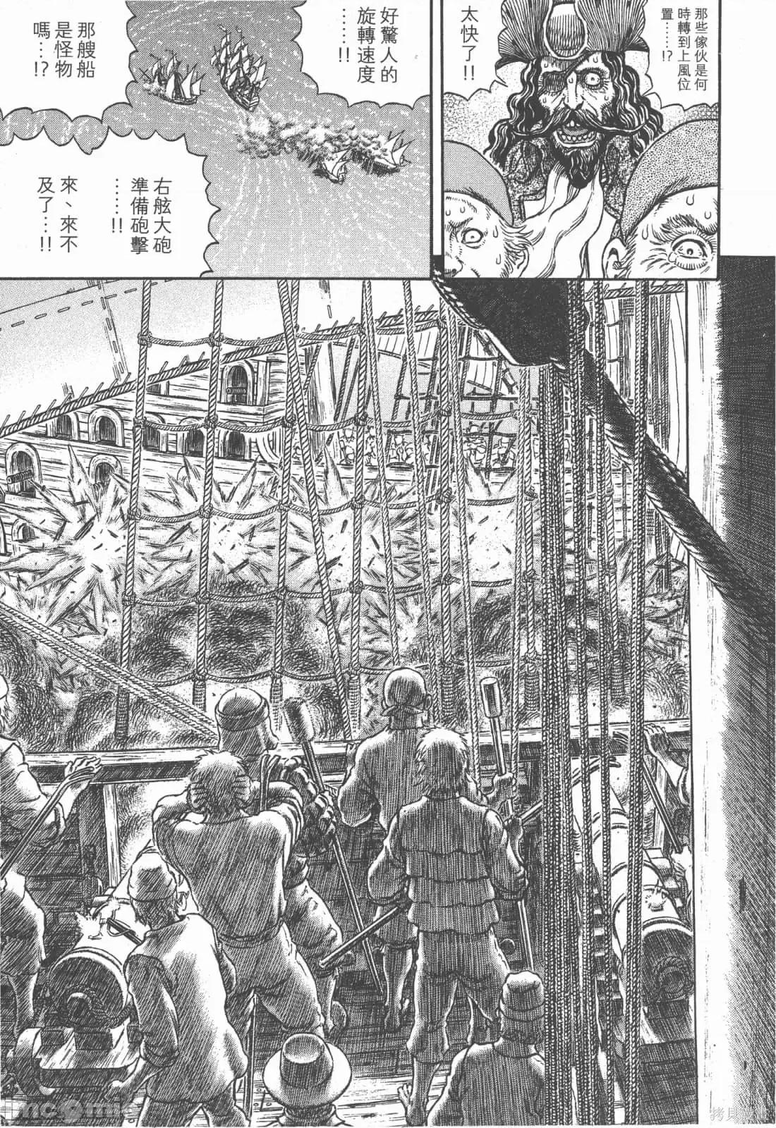 烙印勇者 烙印战士第33卷.zip 第64页