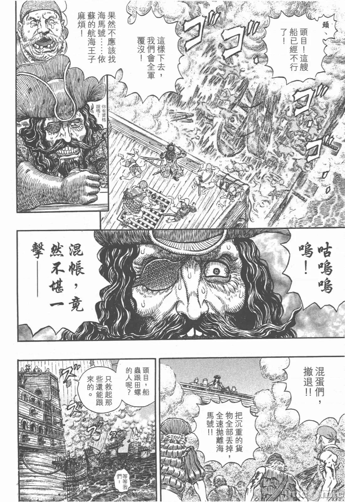 烙印勇者 烙印战士第33卷.zip 第65页