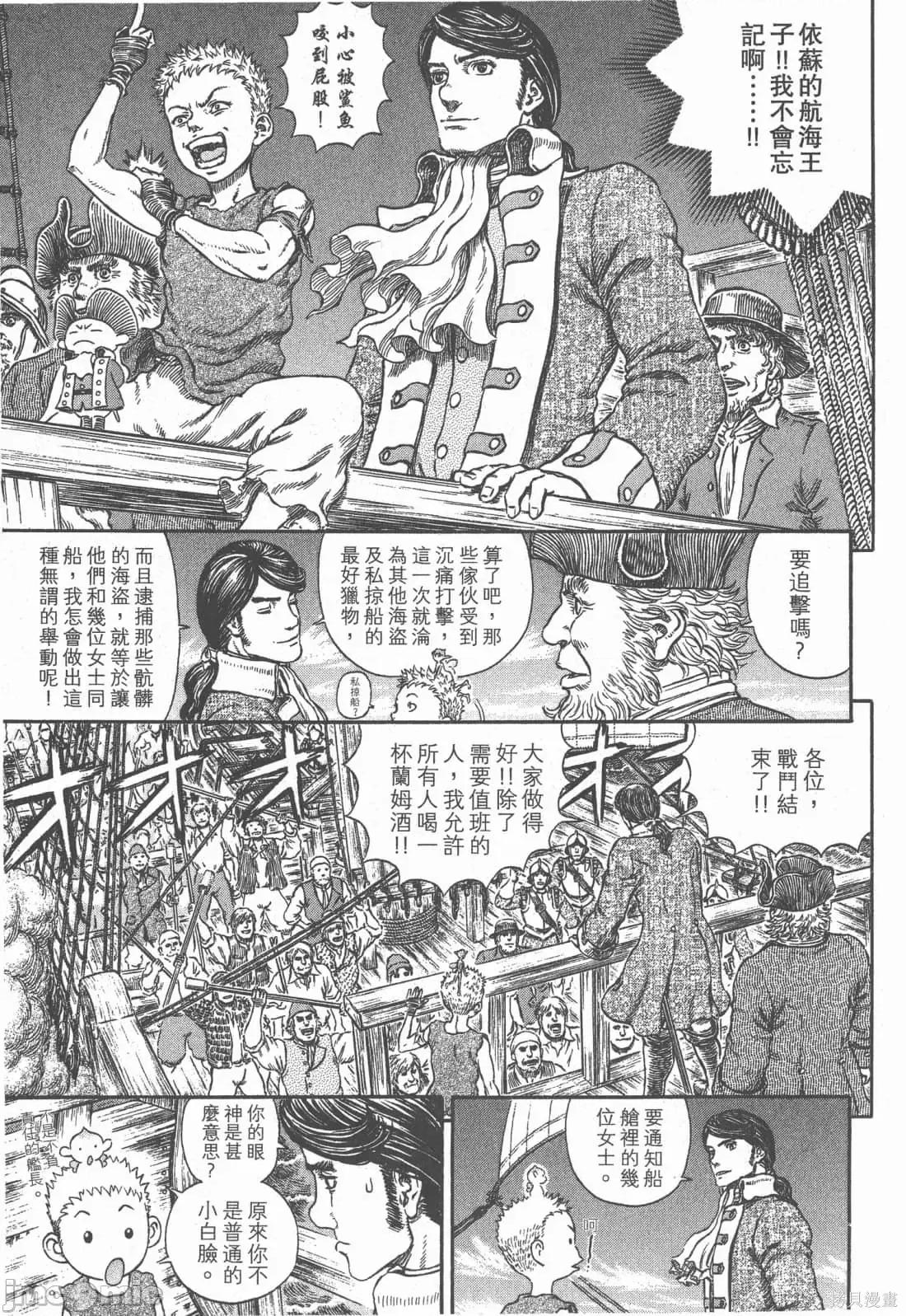 烙印勇者 烙印战士第33卷.zip 第66页