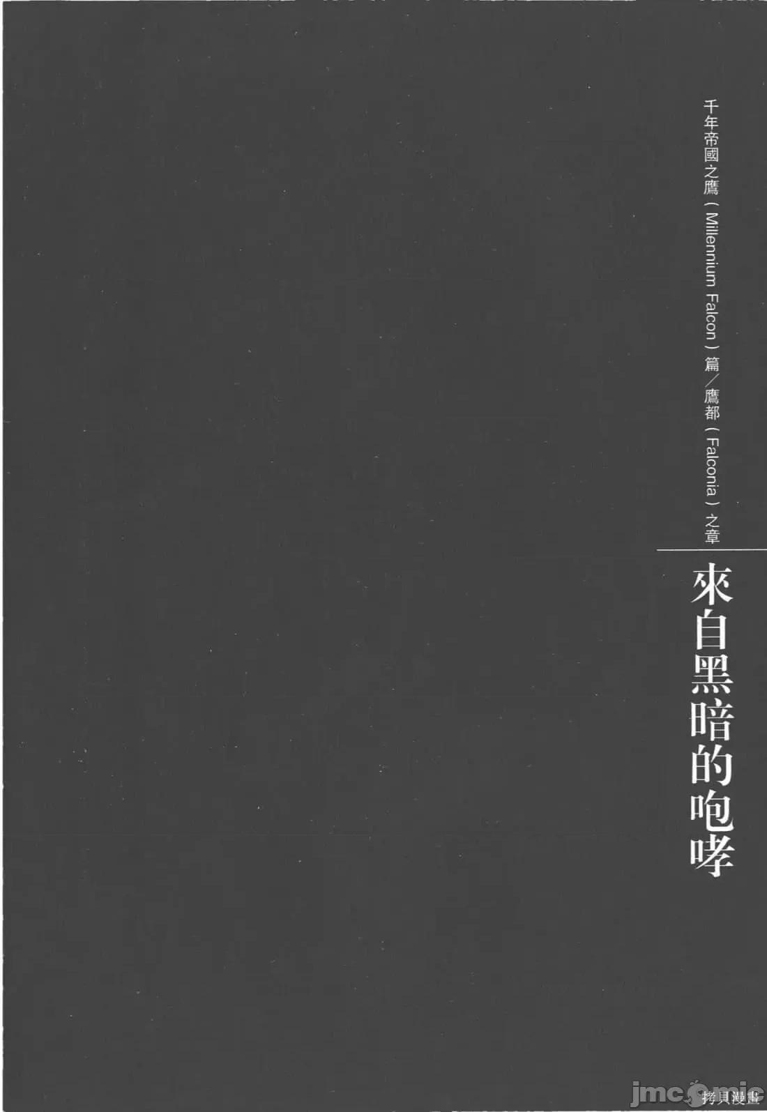 烙印勇者 烙印战士第33卷.zip 第73页