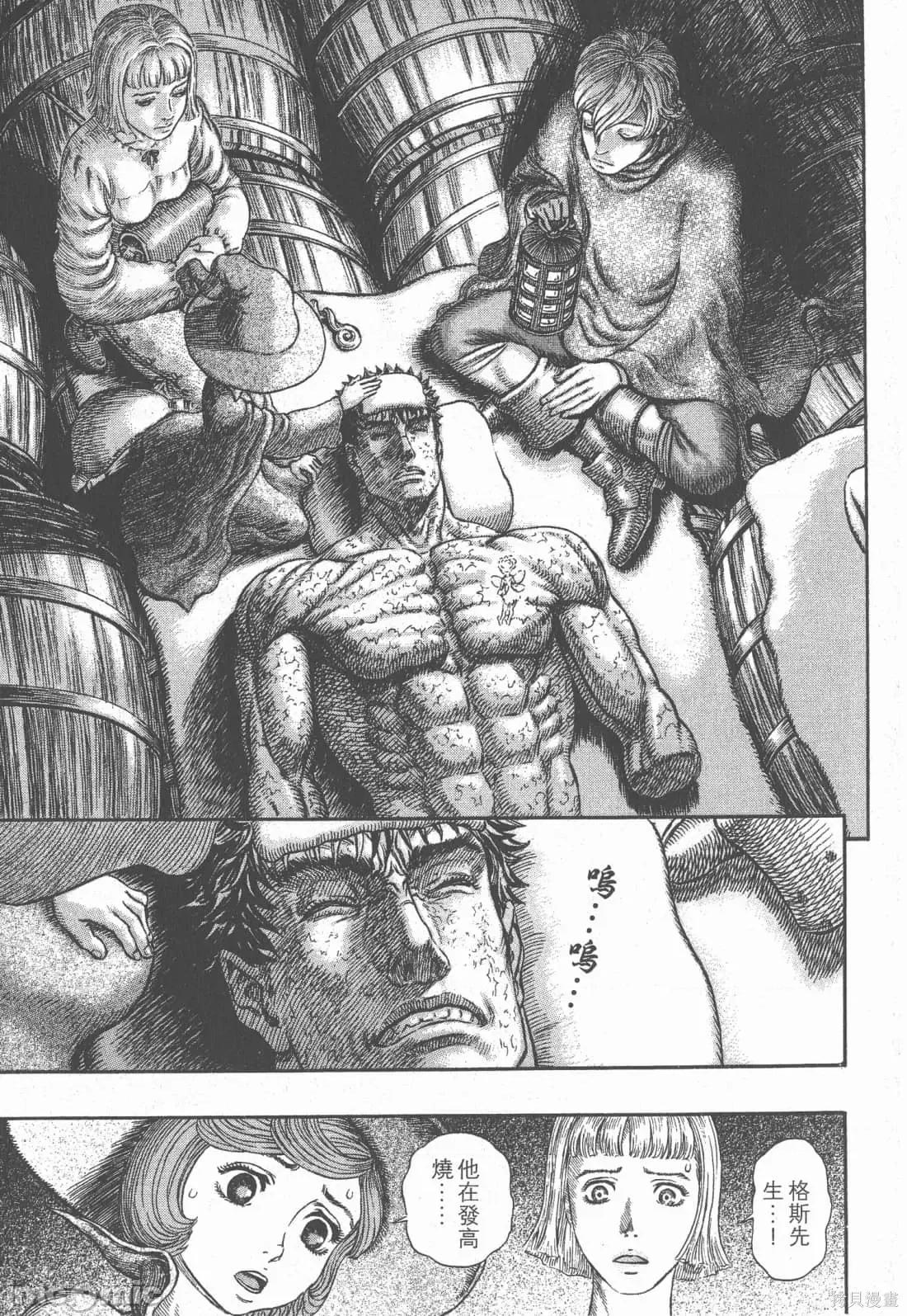 烙印勇者 烙印战士第33卷.zip 第74页