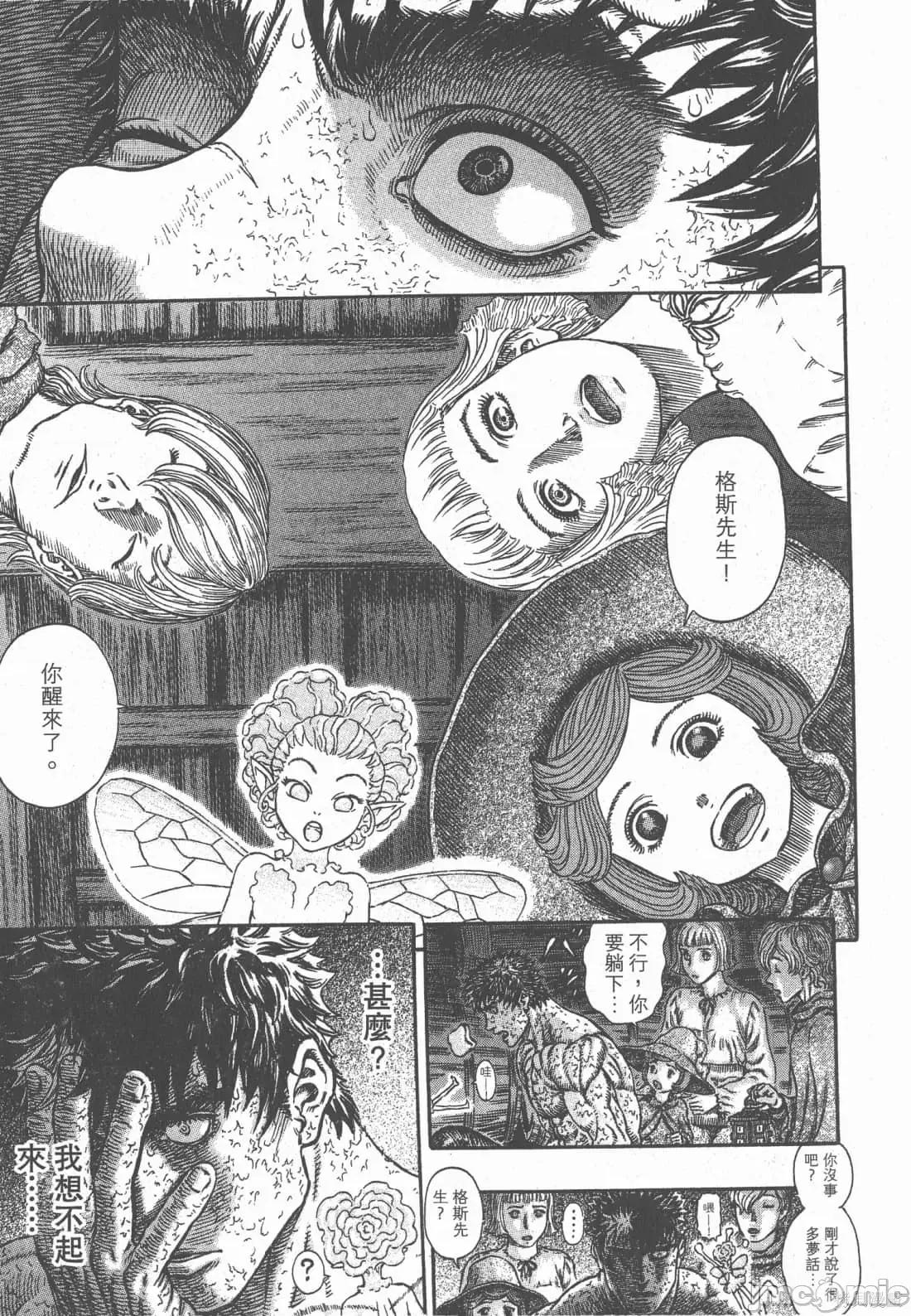 烙印勇者 烙印战士第33卷.zip 第82页
