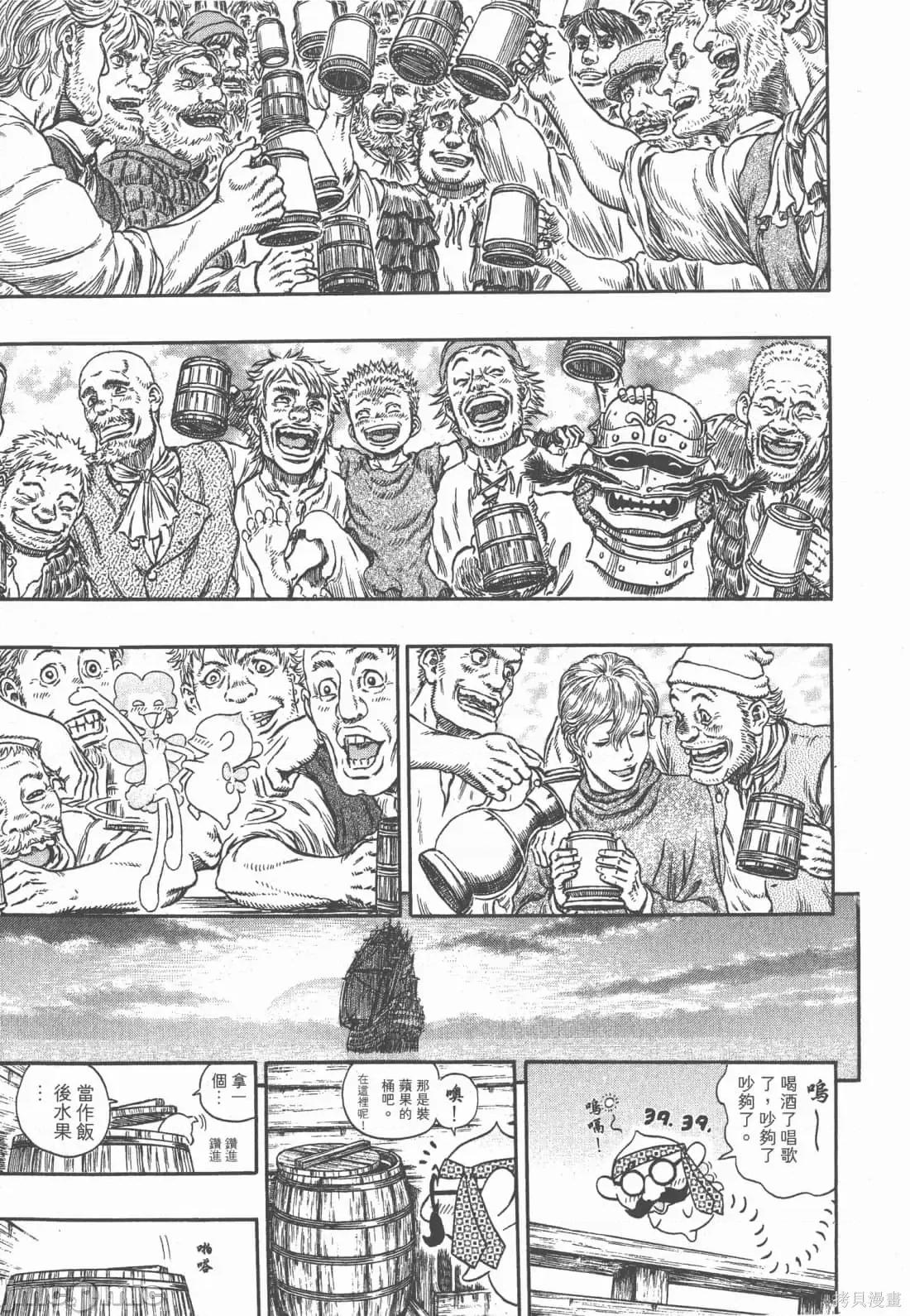 烙印勇者 烙印战士第33卷.zip 第84页