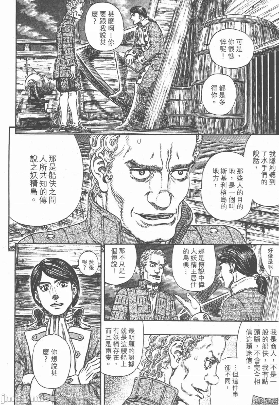烙印勇者 烙印战士第33卷.zip 第85页