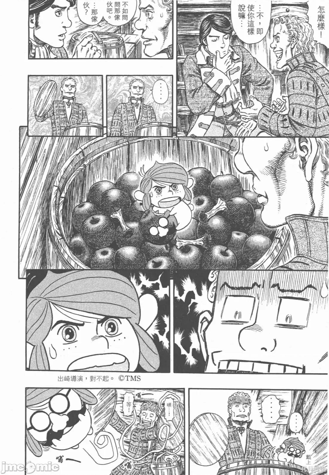 烙印勇者 烙印战士第33卷.zip 第87页