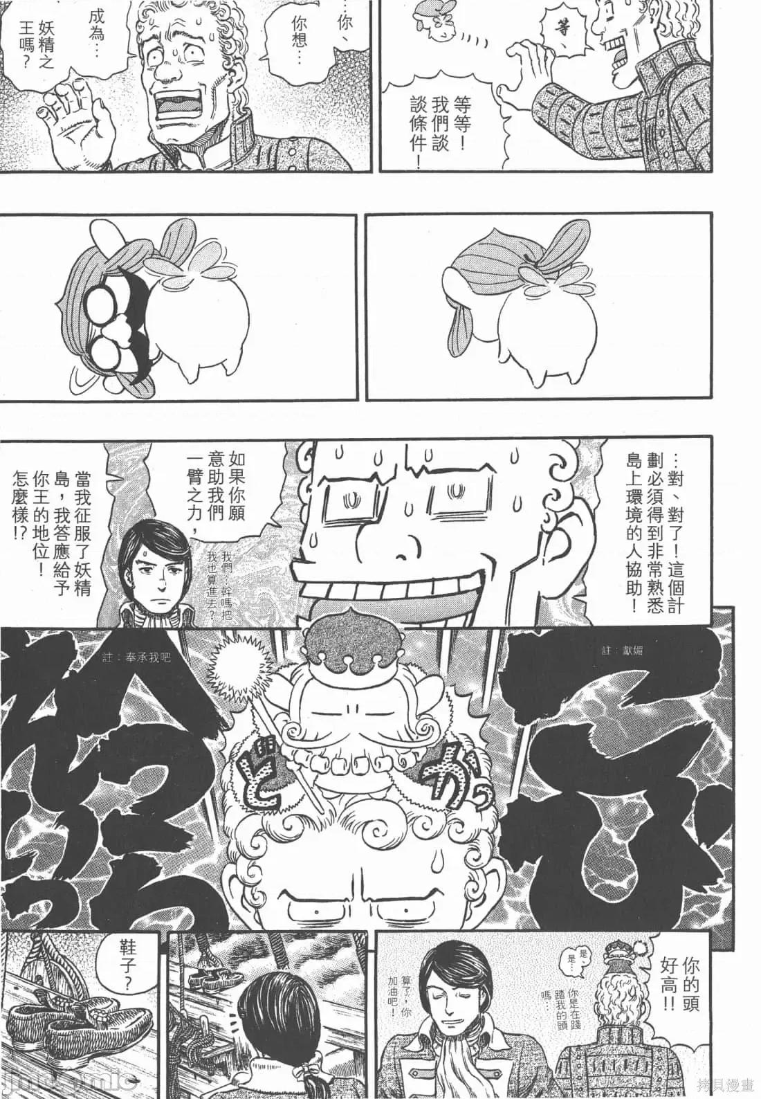 烙印勇者 烙印战士第33卷.zip 第88页