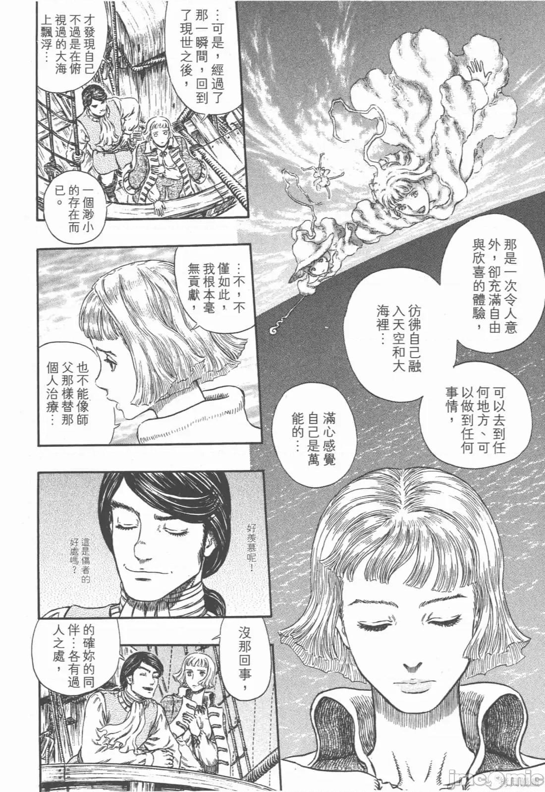 烙印勇者 烙印战士第33卷.zip 第91页
