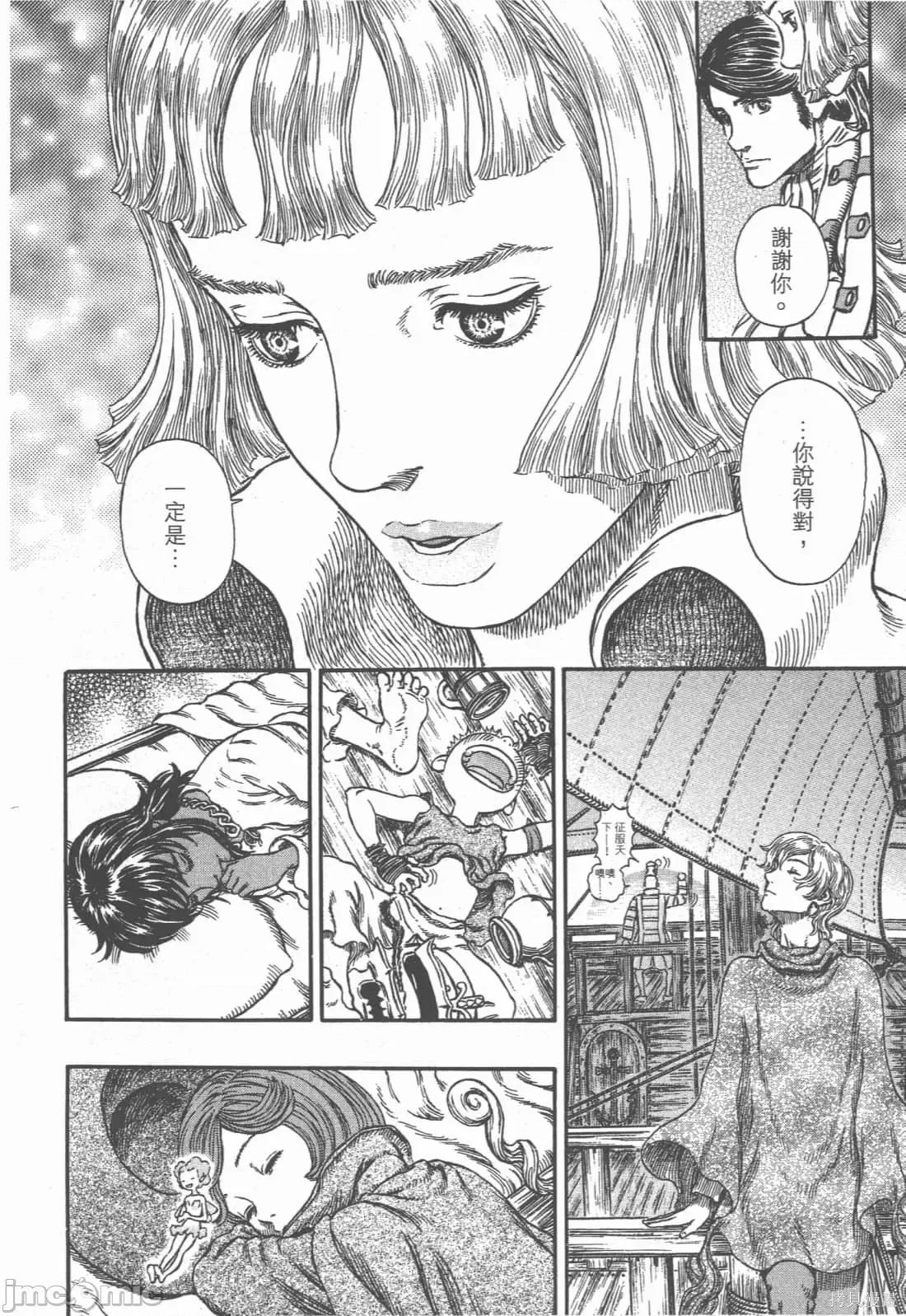 烙印勇者 烙印战士第33卷.zip 第93页