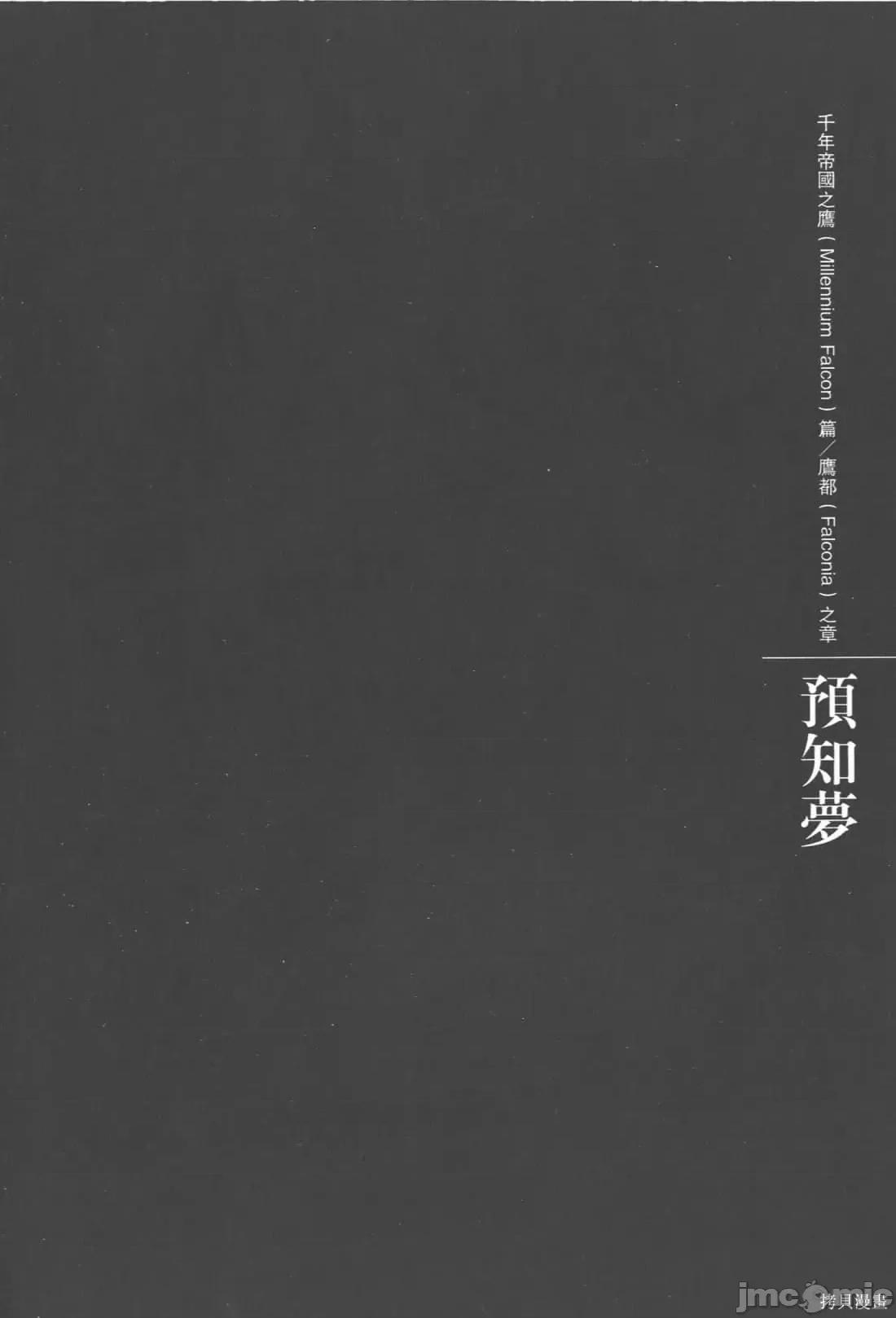 烙印勇者 烙印战士第33卷.zip 第95页