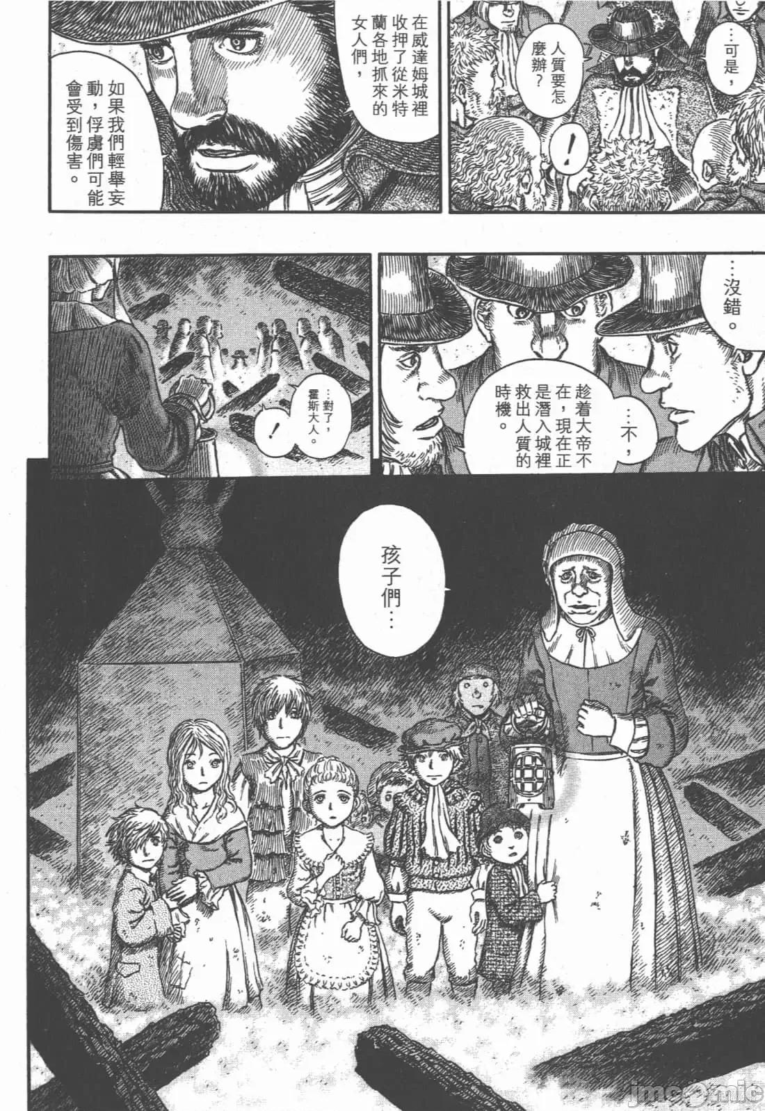 烙印勇者 烙印战士第33卷.zip 第101页