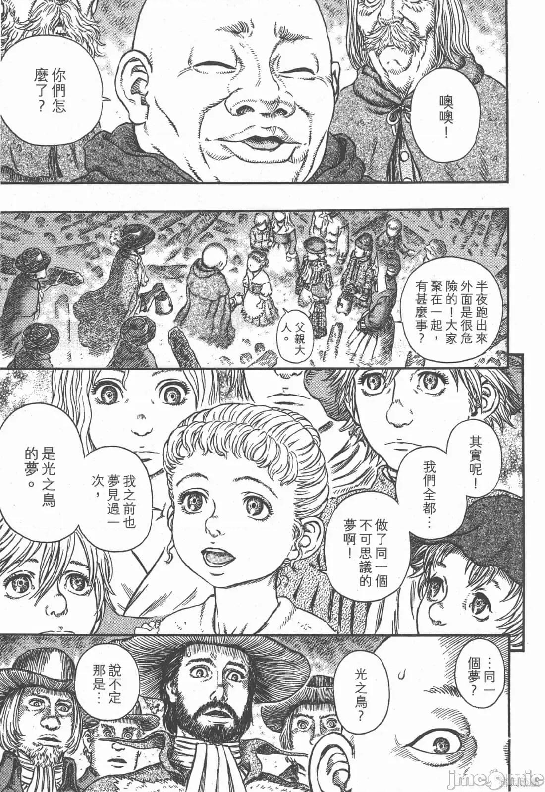 烙印勇者 烙印战士第33卷.zip 第102页