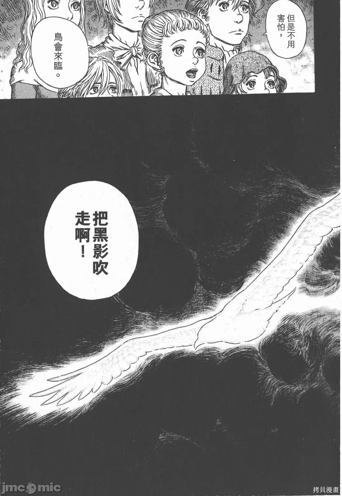 烙印勇者 烙印战士第33卷.zip 第106页